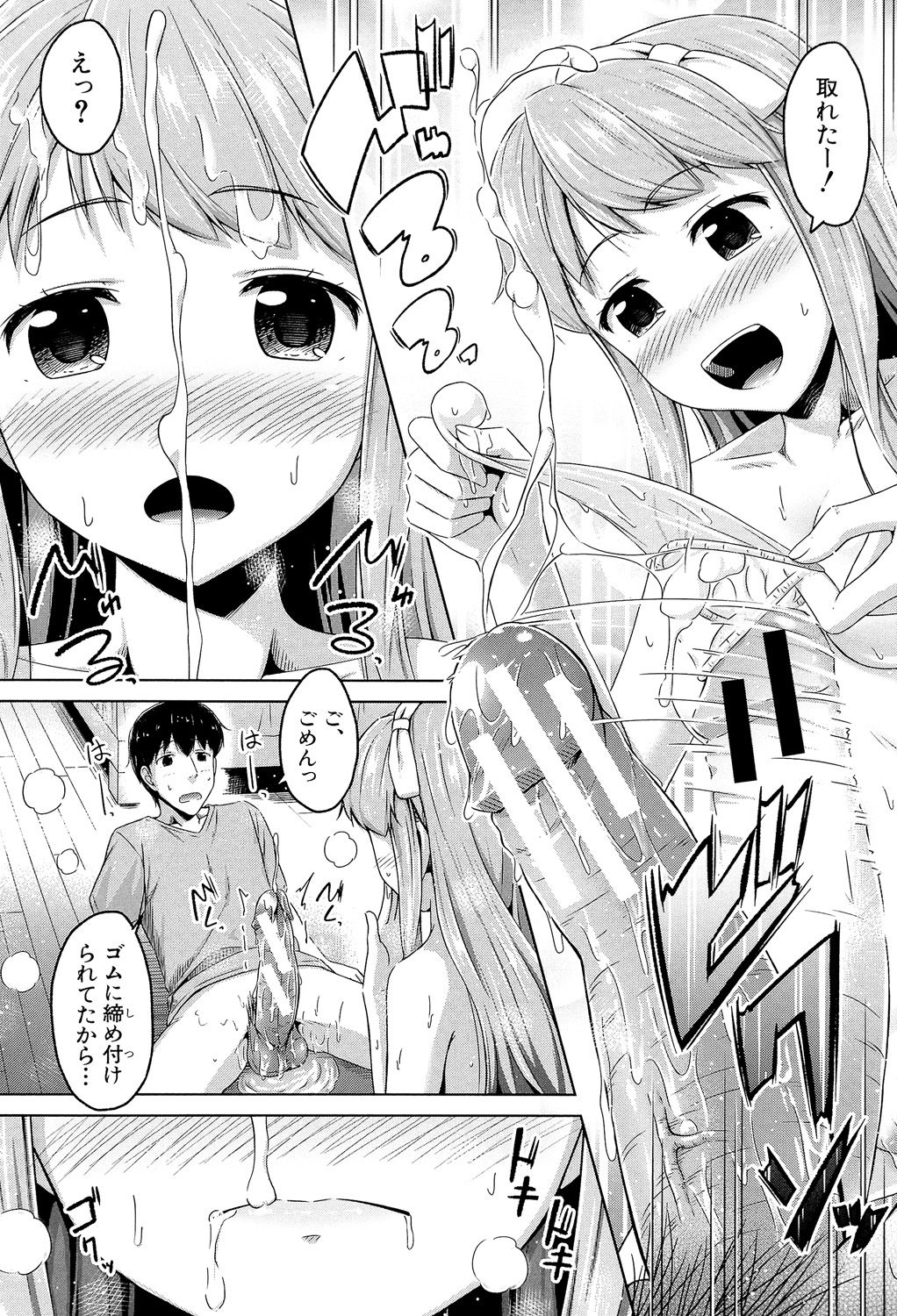 Imouto Hatsujou Diary - Page 73