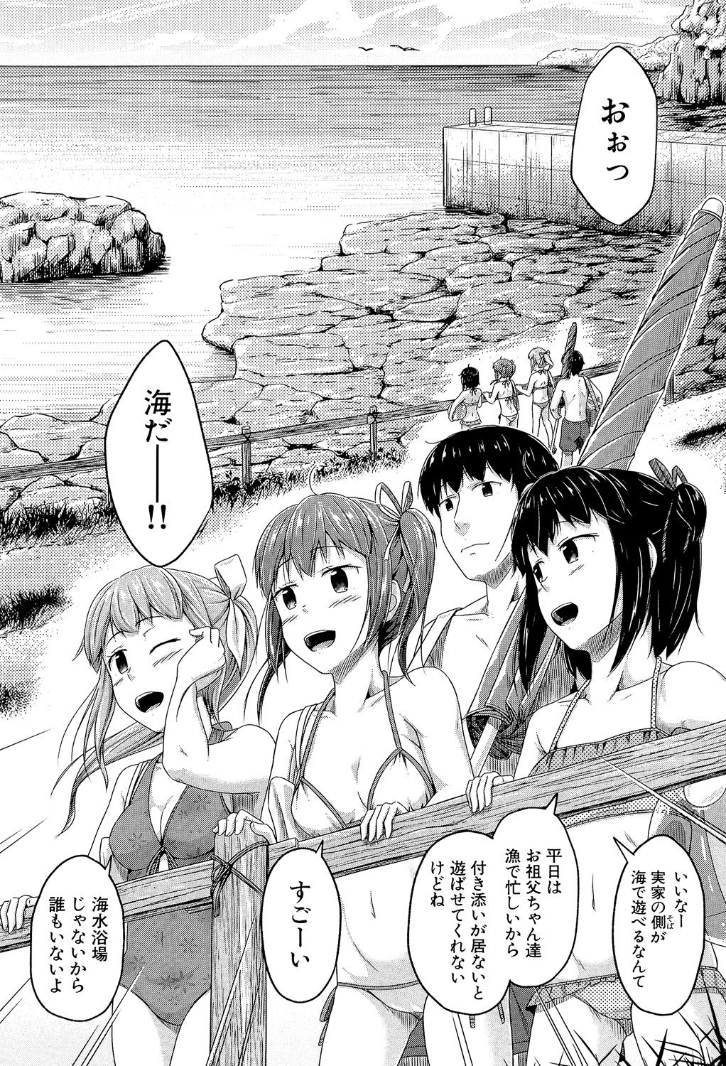 Imouto Hatsujou Diary - Page 91