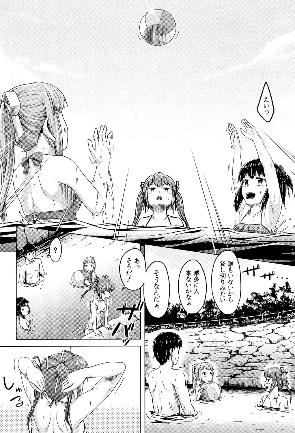 Imouto Hatsujou Diary - Page 93