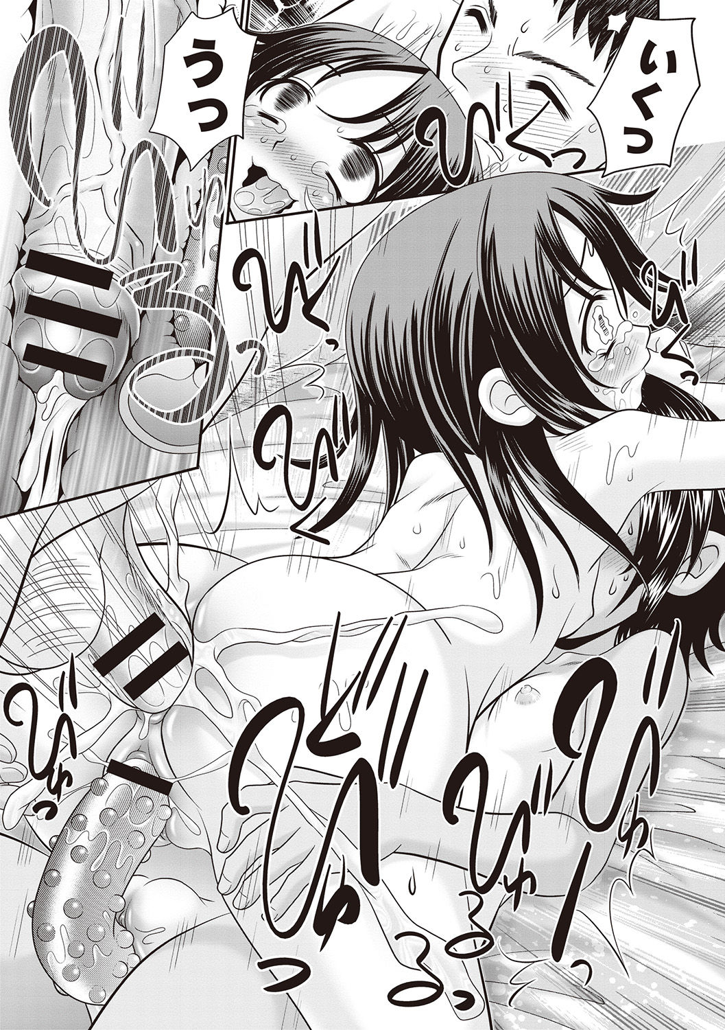 Hinyuu Koakuma Suima & Inmu - Page 65
