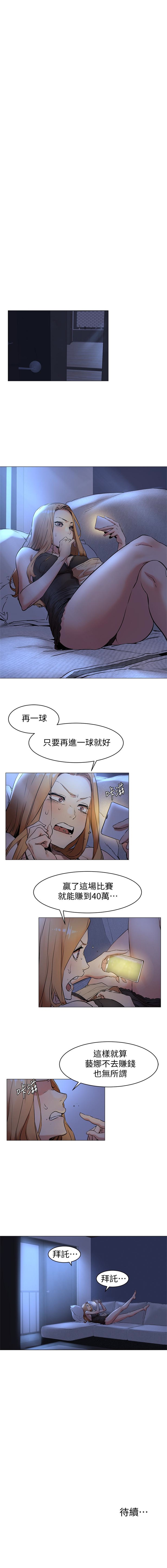 （週5）衝突 1-85 中文翻譯 （更新中） - Page 395