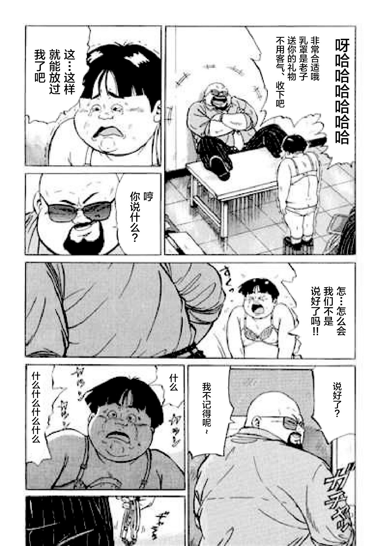 Hyakkan Boogie - Page 158