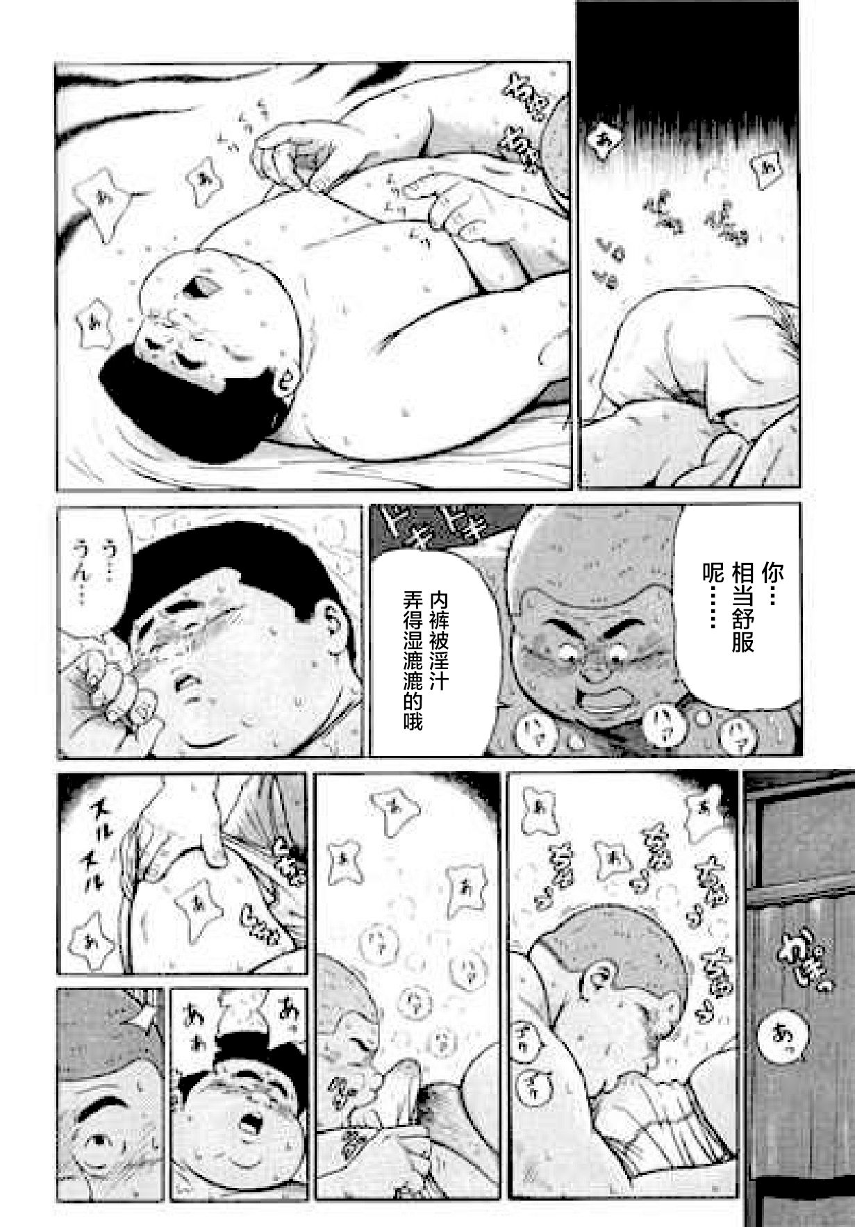 Hyakkan Boogie - Page 195