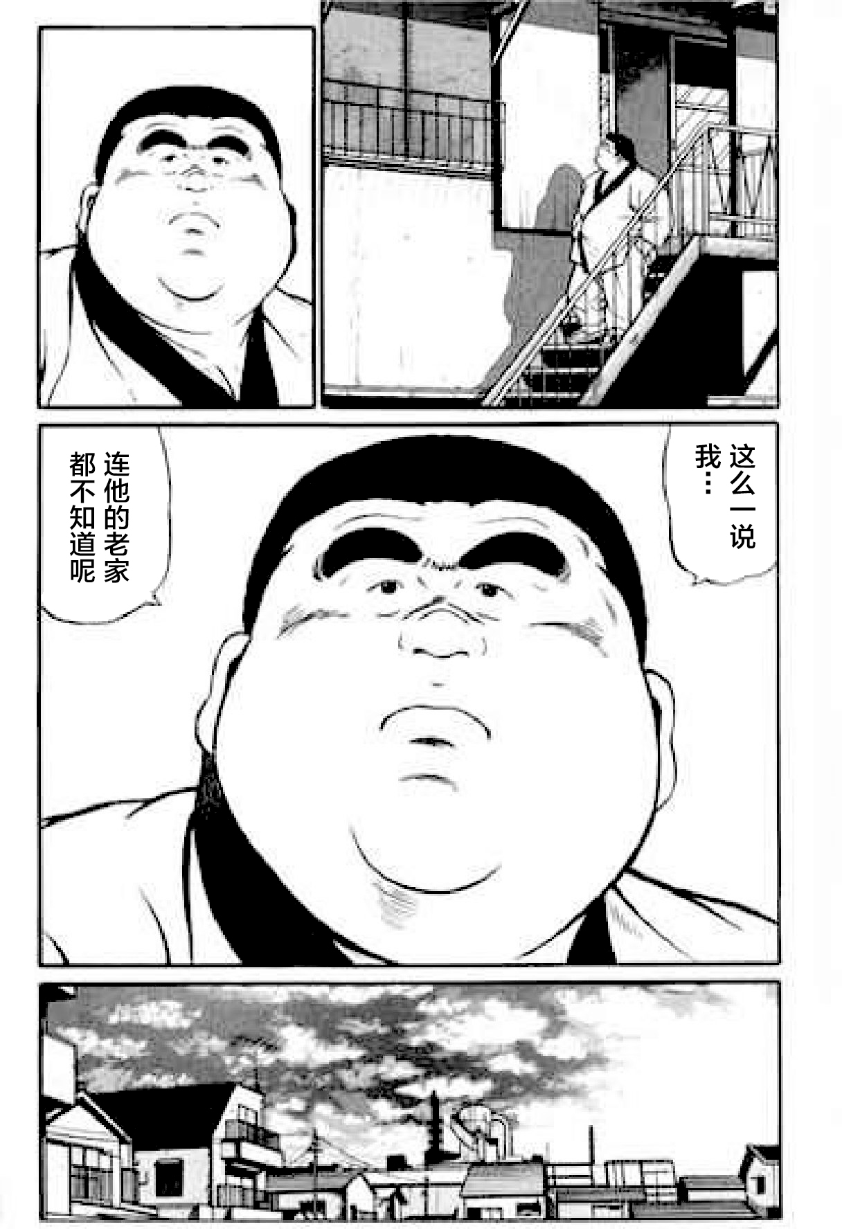 Hyakkan Boogie - Page 238