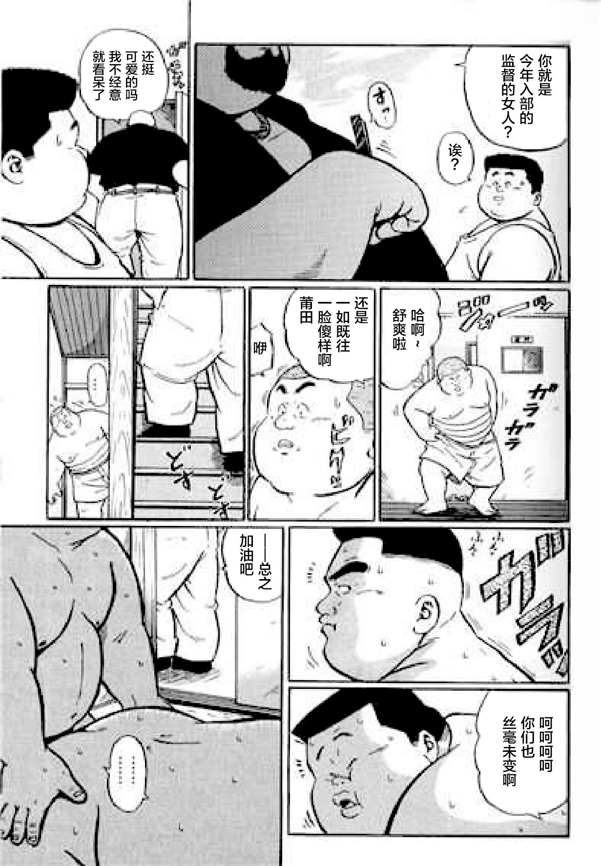 Hyakkan Boogie - Page 96