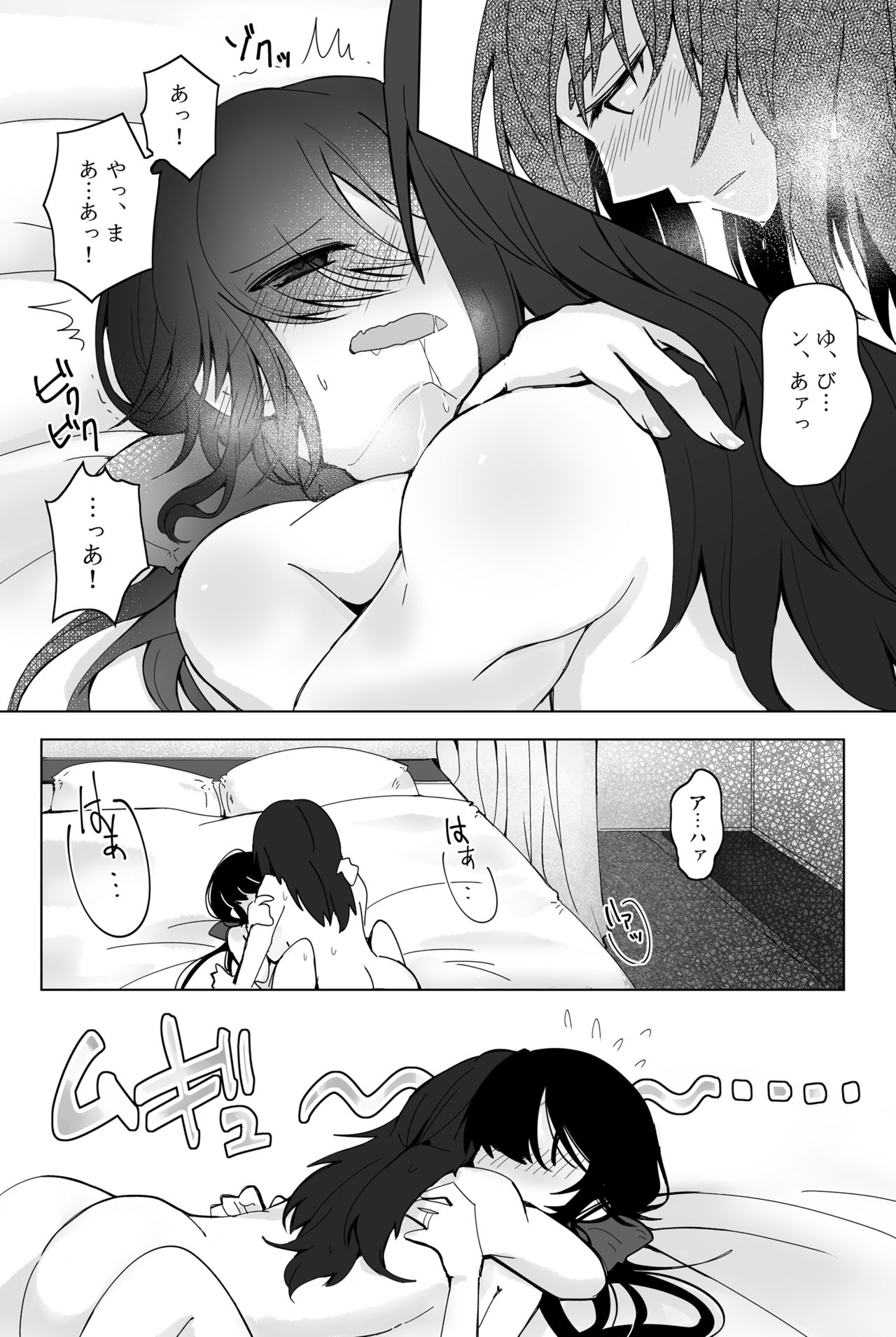 新婚ムラ銀で初夜の話 - Page 14