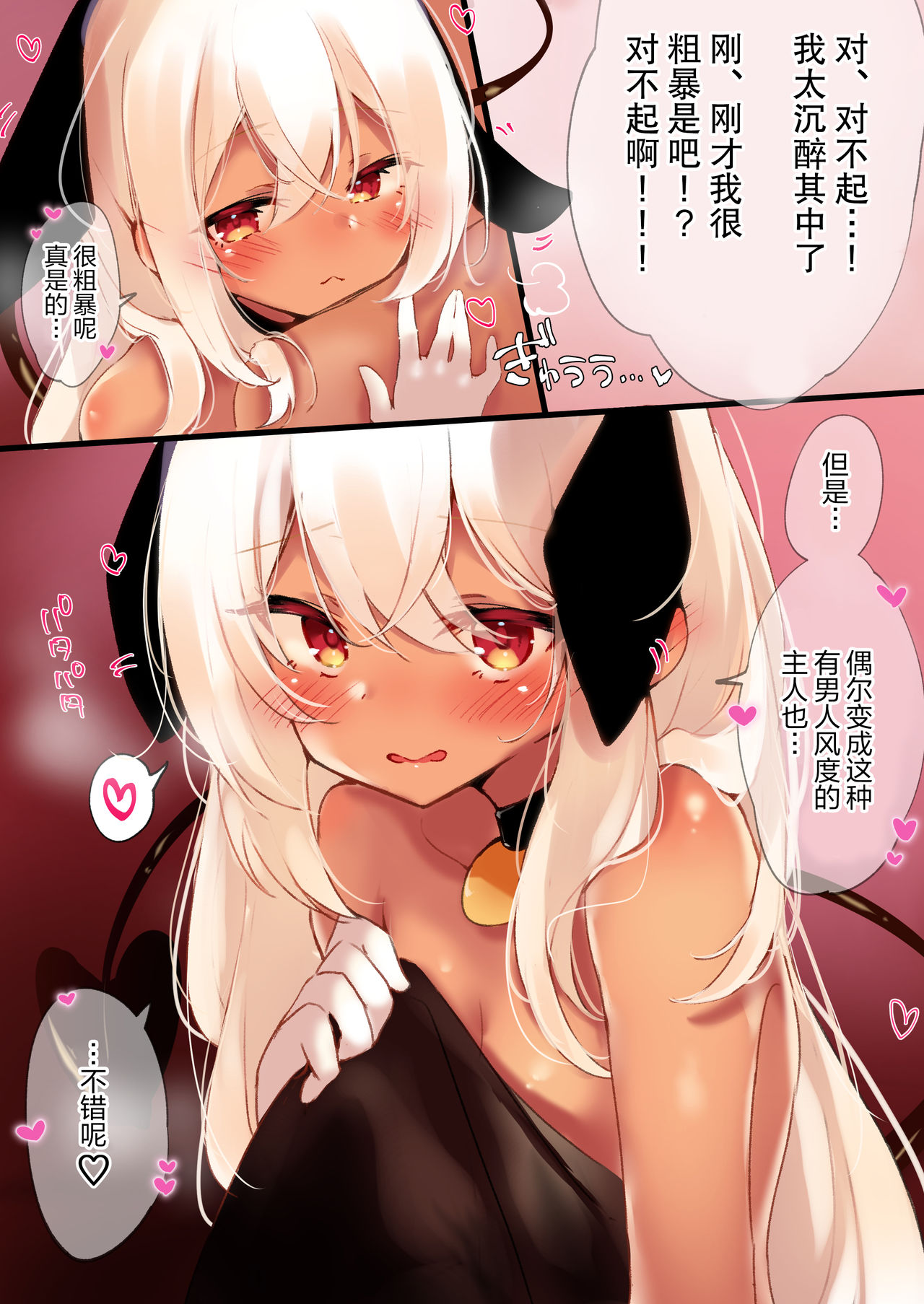 Lumiere - Page 13