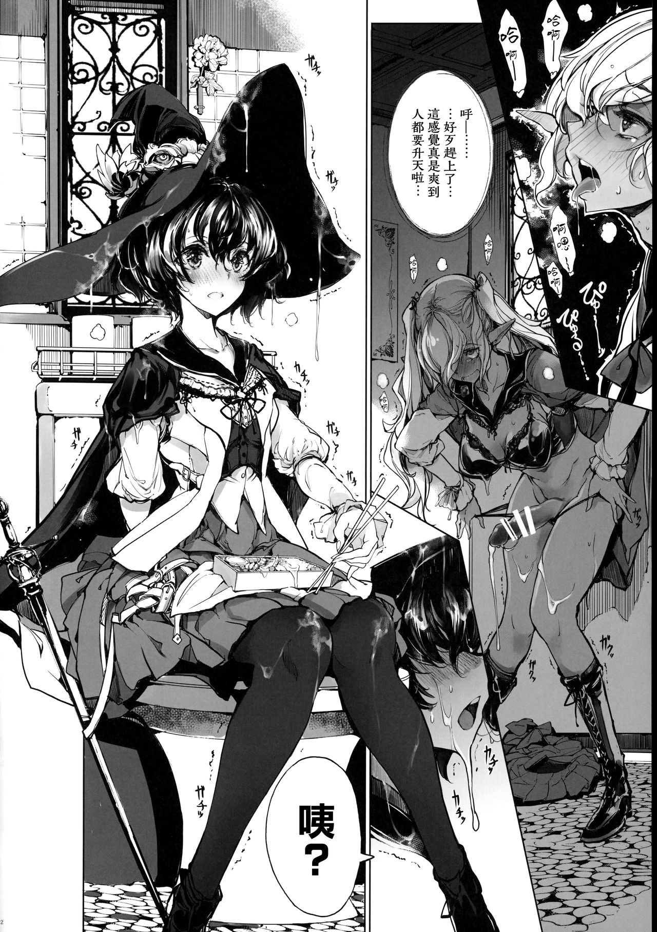 Otome Kishi no Himegoto - Page 21