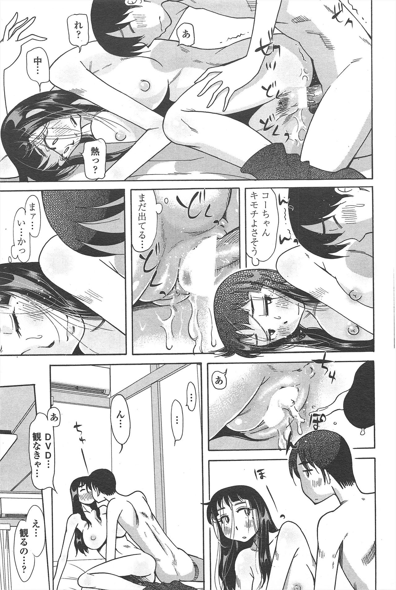 COMIC Penguin Club 2010-09 - Page 229
