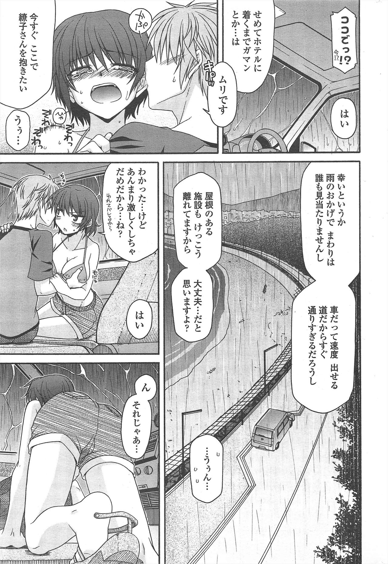 COMIC Penguin Club 2010-09 - Page 61