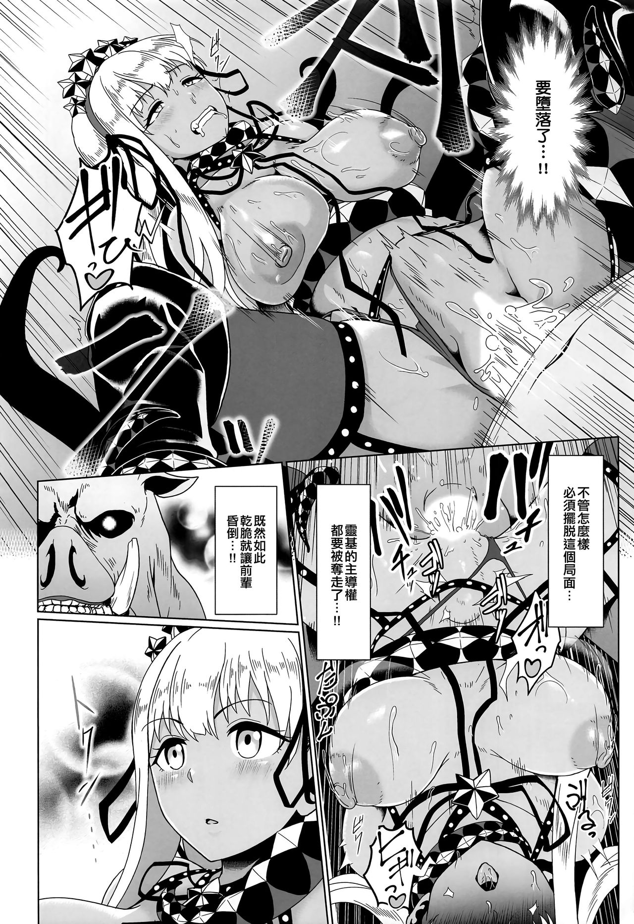 Ougon no Buta wa Tsuki ni Naku - Page 15