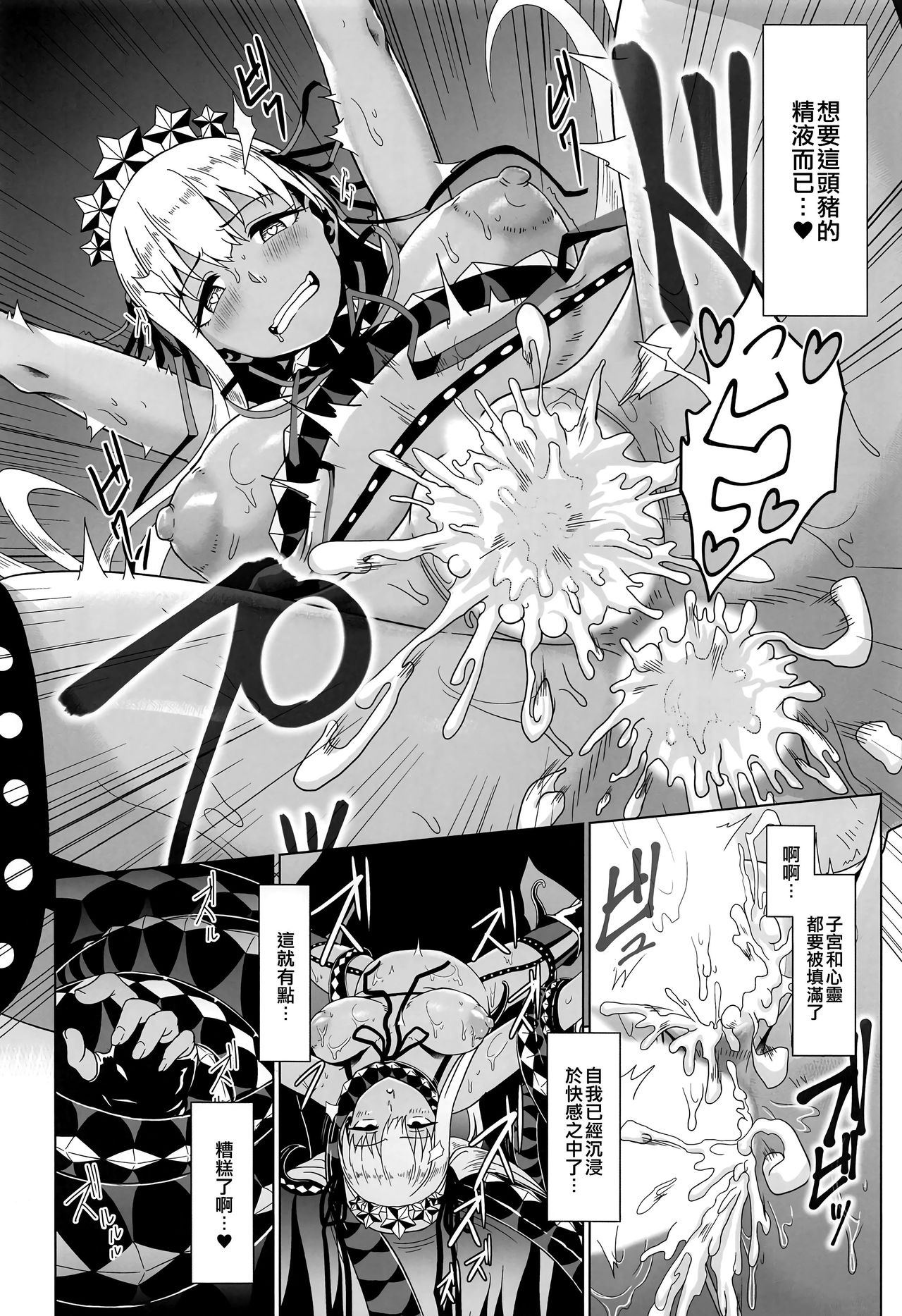 Ougon no Buta wa Tsuki ni Naku - Page 17