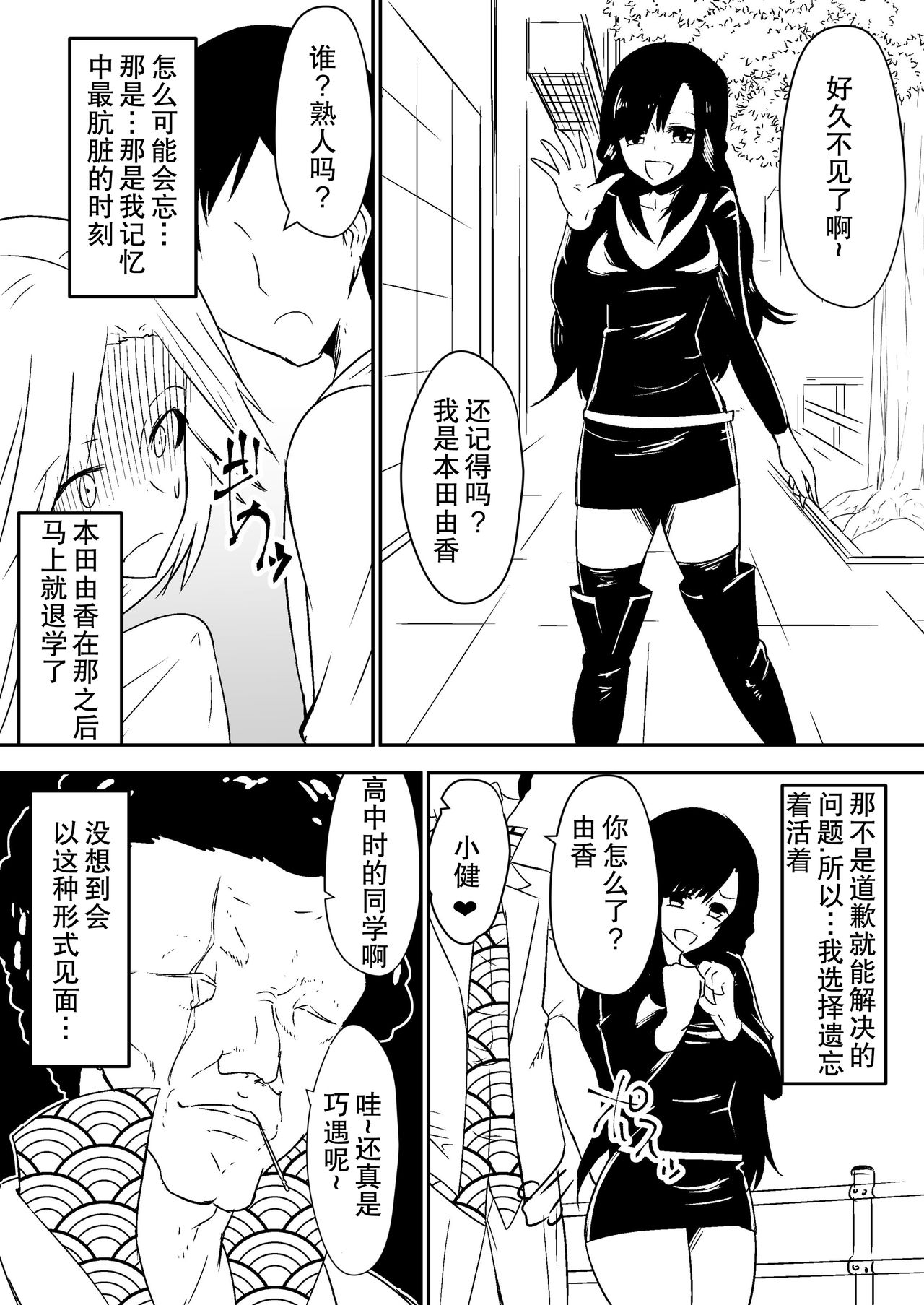 aruyankiionnanokoukai3291 - Page 11