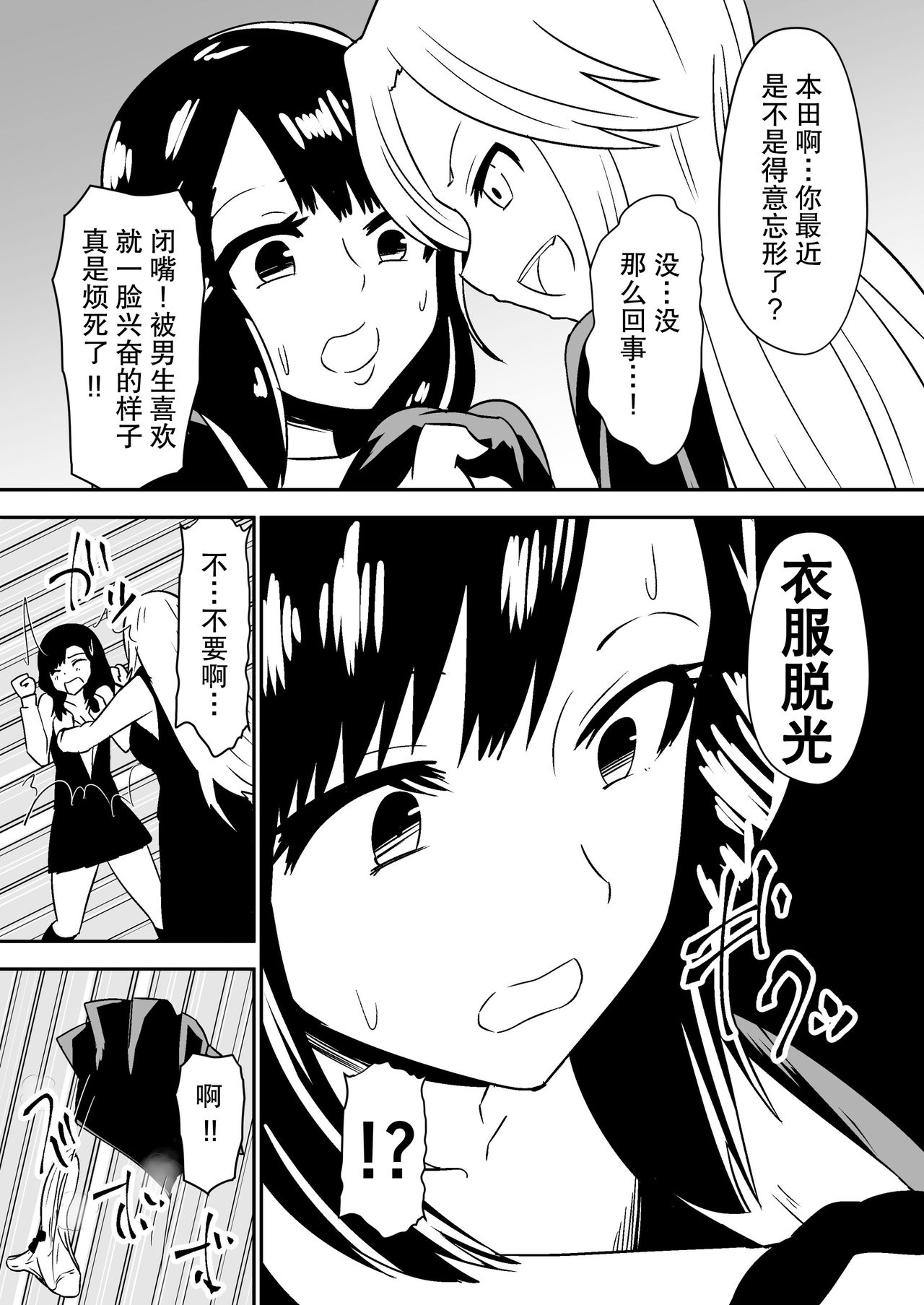aruyankiionnanokoukai3291 - Page 2