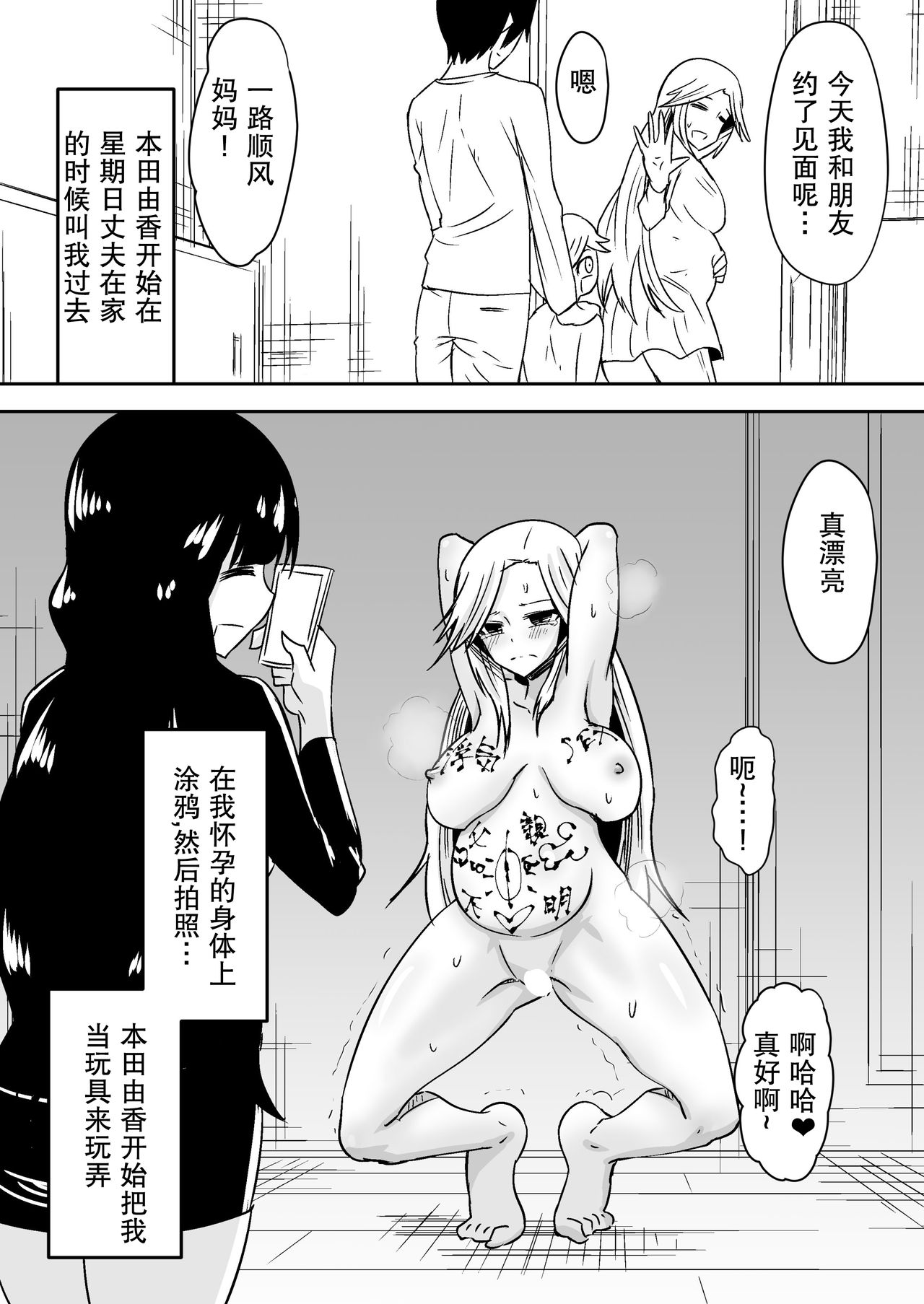 aruyankiionnanokoukai3291 - Page 23