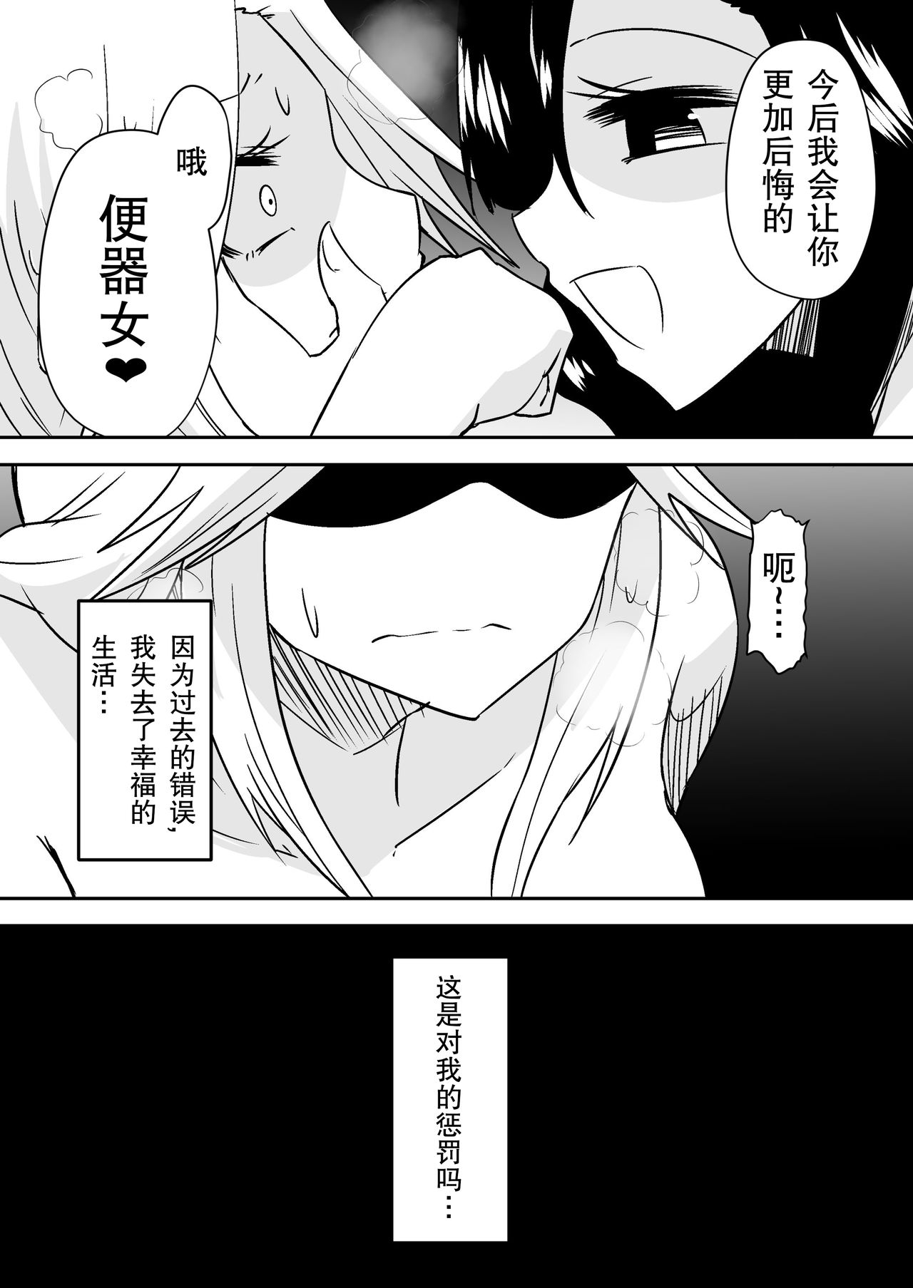 aruyankiionnanokoukai3291 - Page 26
