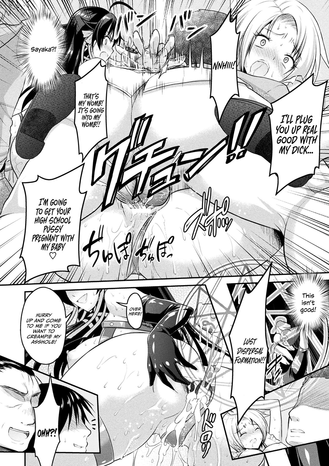 Curse Eater Juso Kuraishi Ch. 5 - Page 20