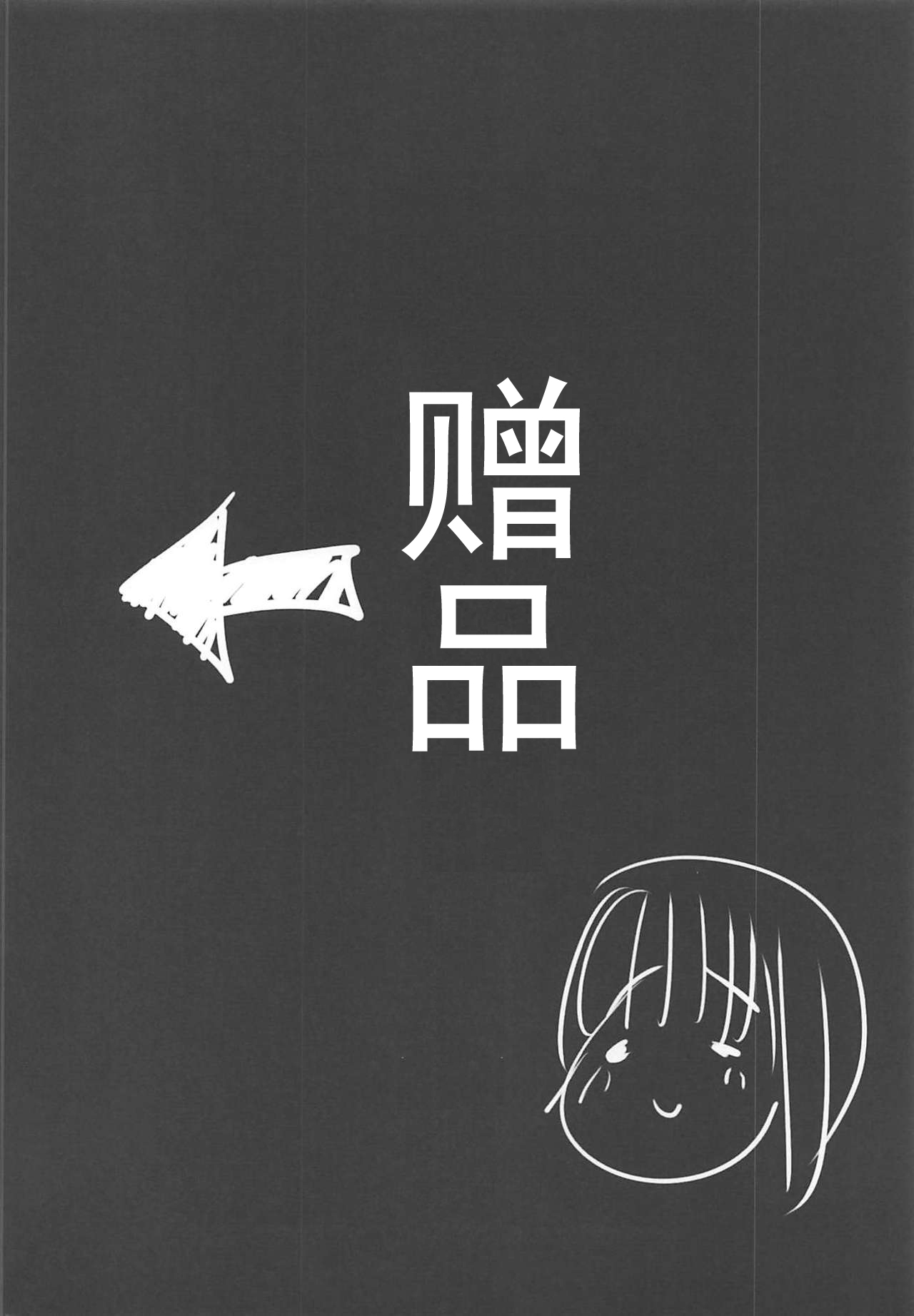 Yasashii Nishizumi Miho - Page 20