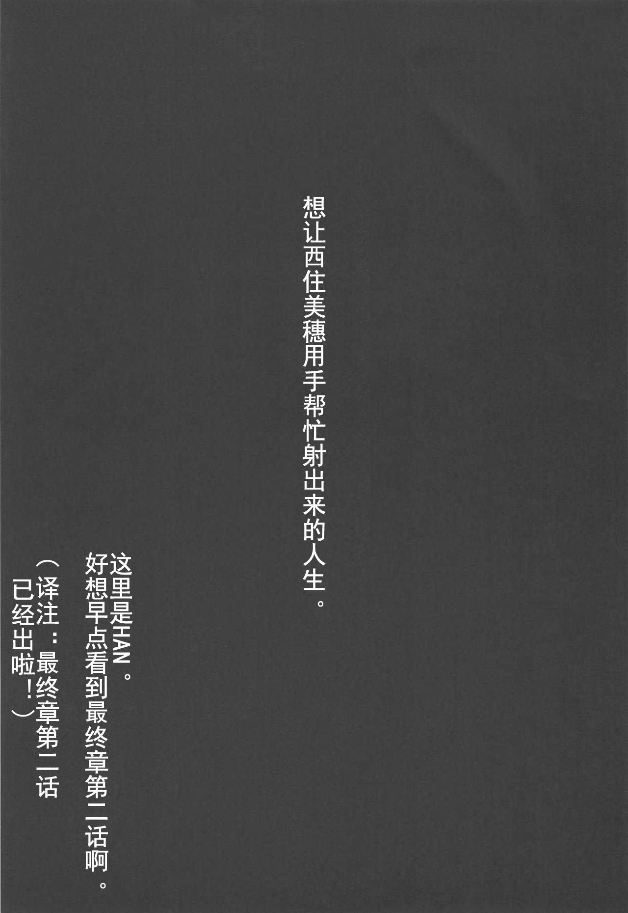 Yasashii Nishizumi Miho - Page 25