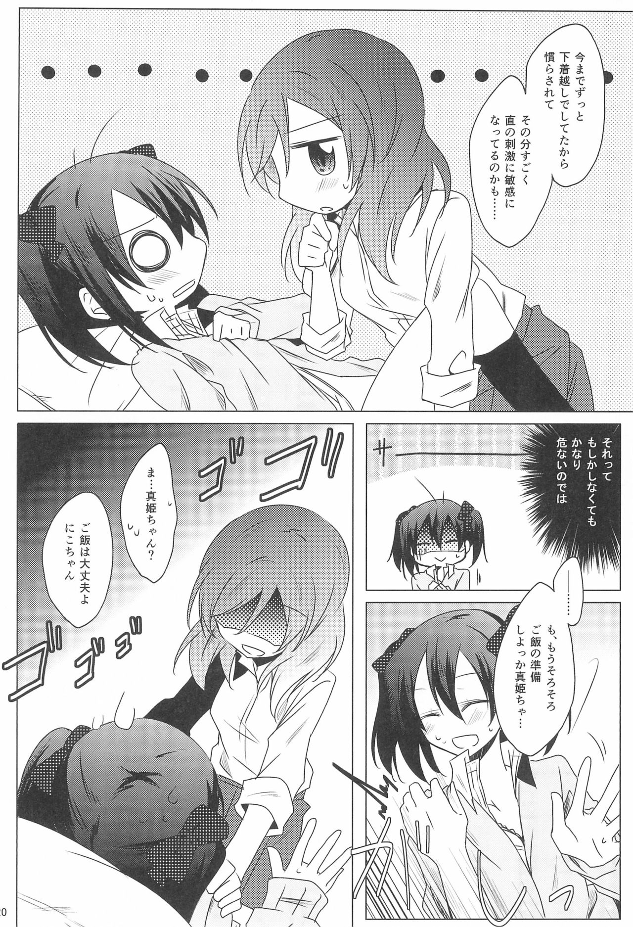 Lingerie Borderline - Page 20