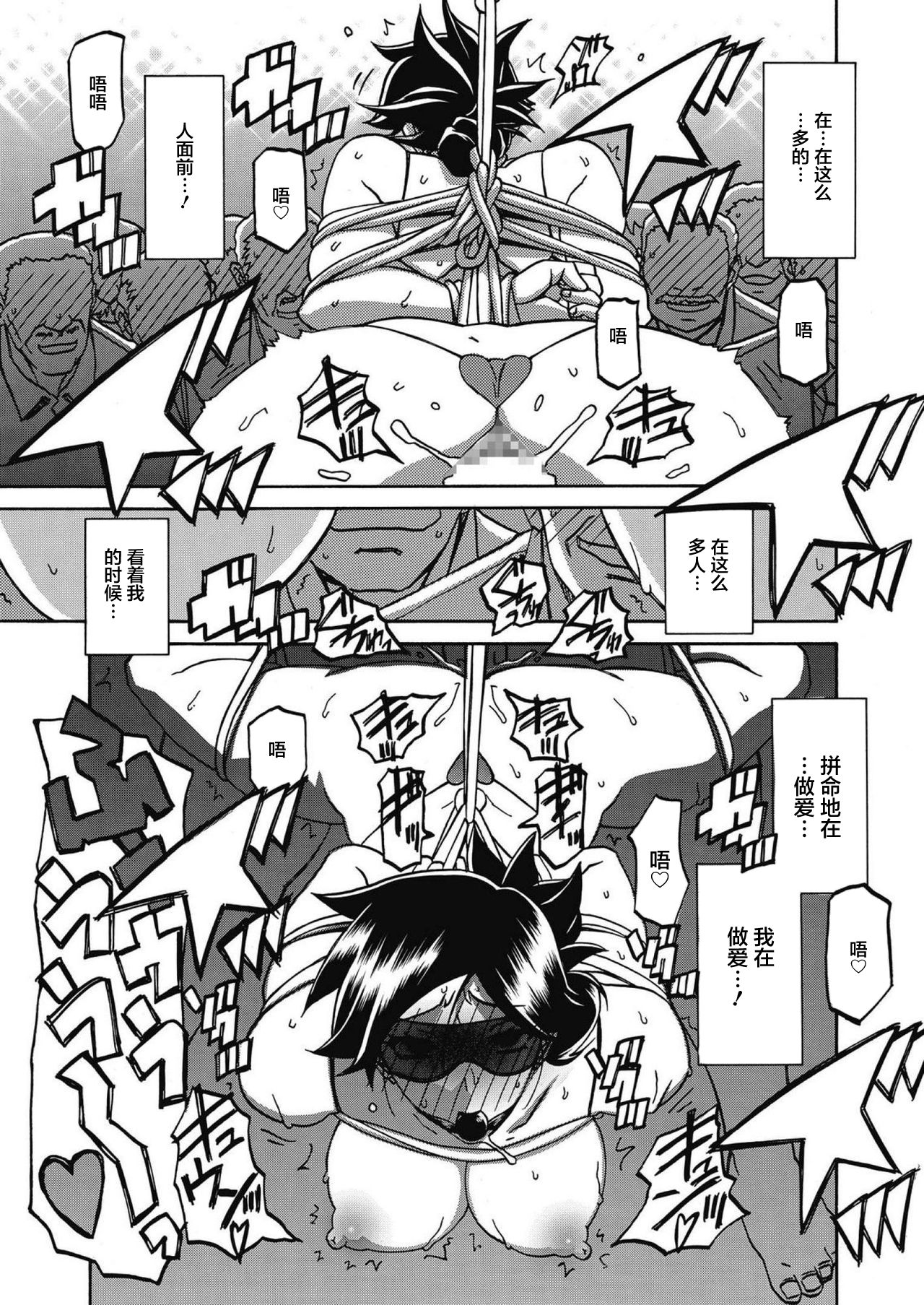 Gekkakou no Ori Ch. 16 - Page 15