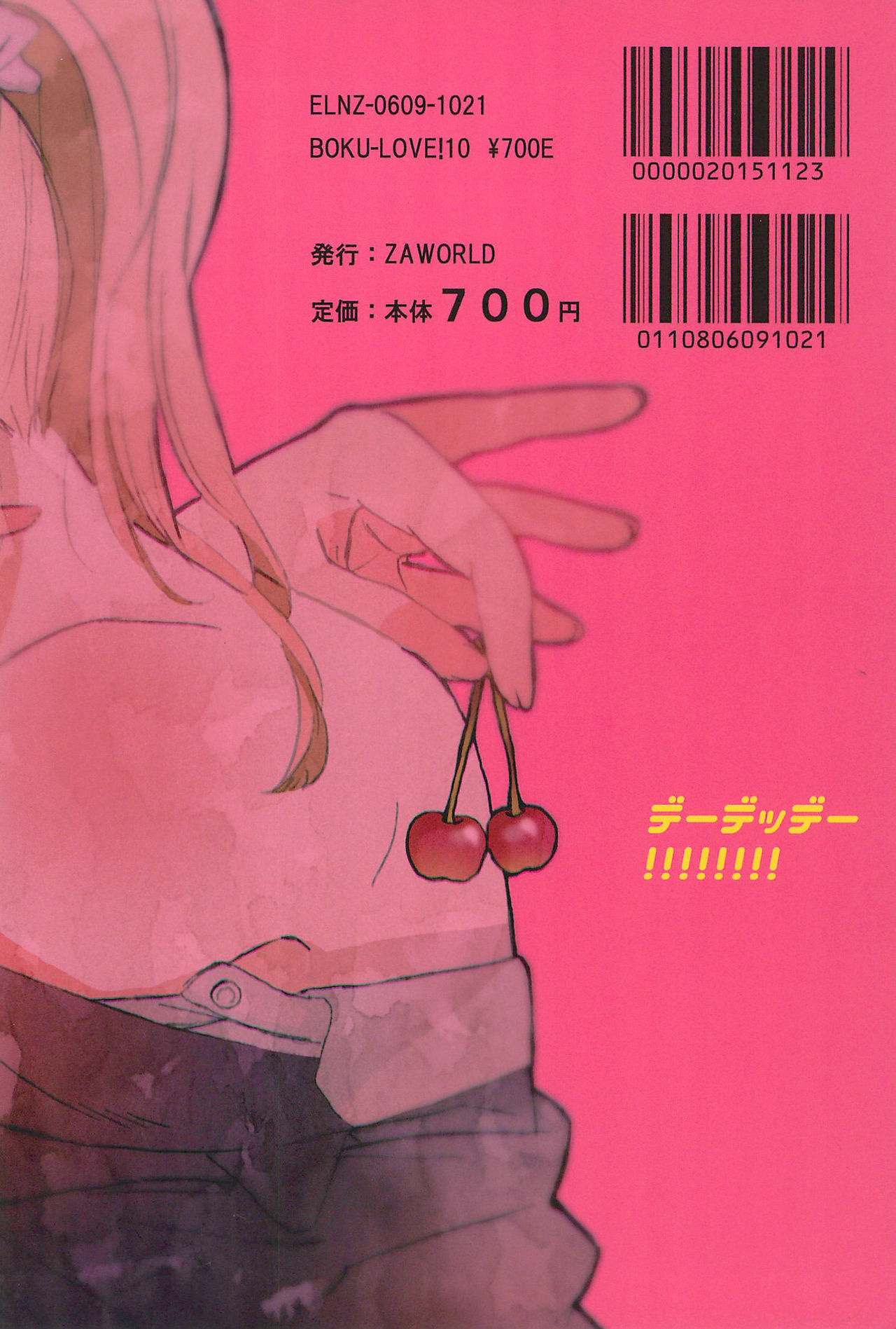 De-Dedde-!!!!!!!! - Page 78