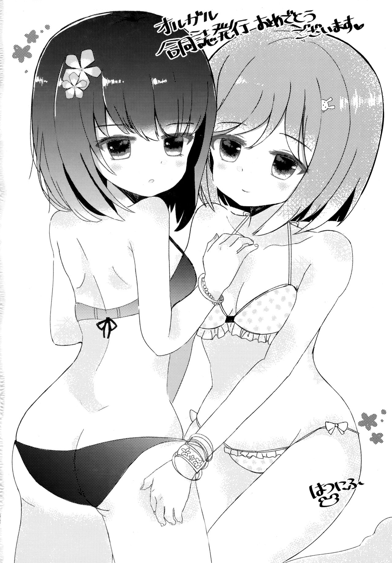 Tabun Koi mo Kono Hon wa Oshiete Kureru - Page 31