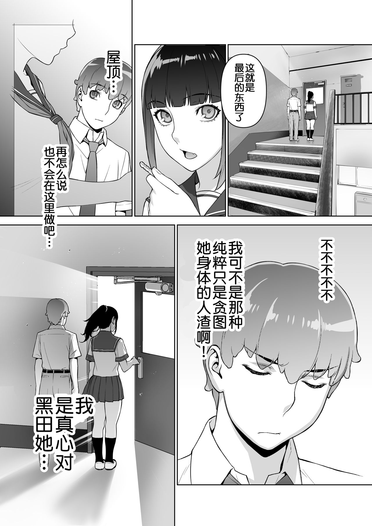 Iinchou wa mada Saimin Appli o Shinjiteru. - Page 14