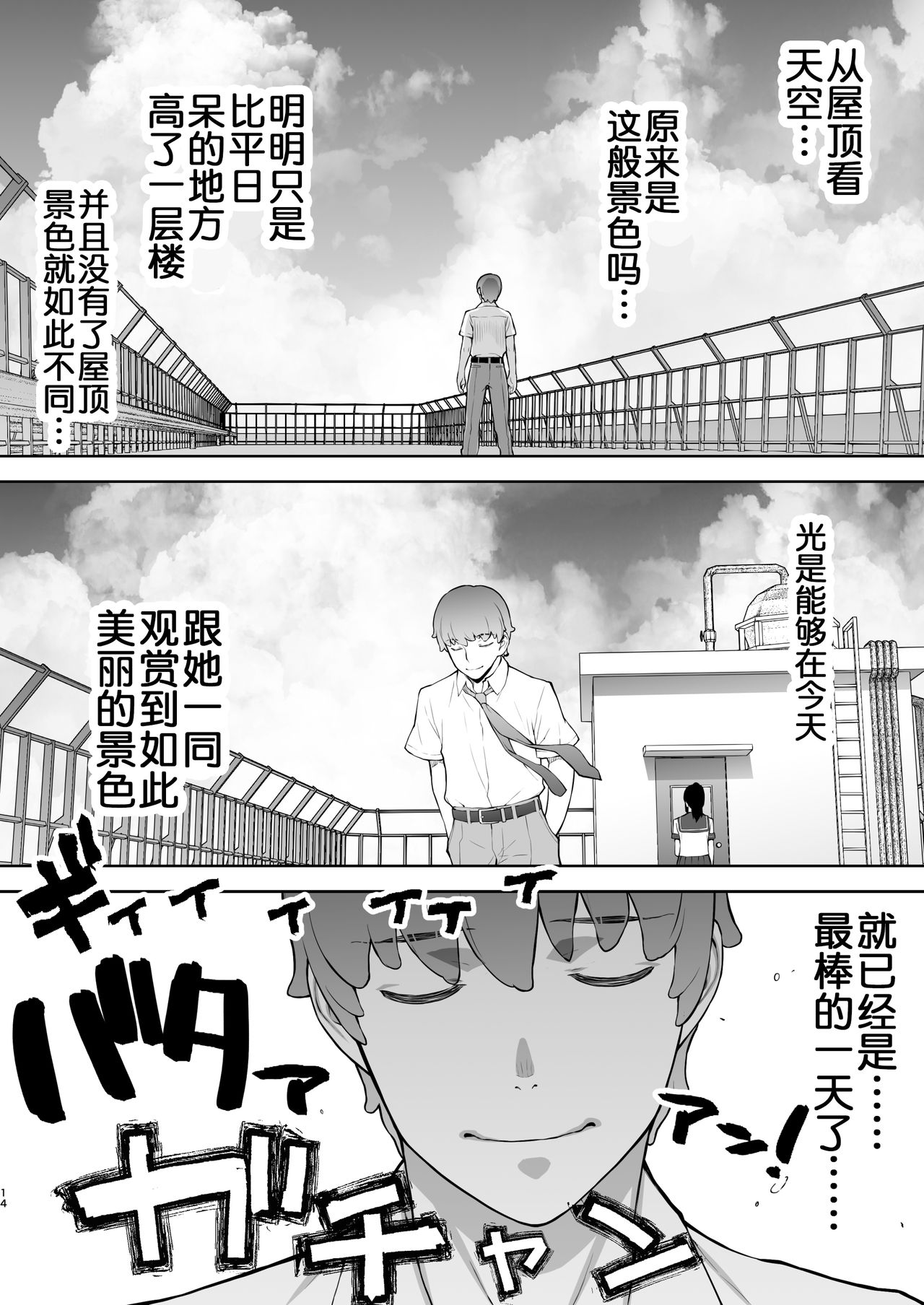 Iinchou wa mada Saimin Appli o Shinjiteru. - Page 16