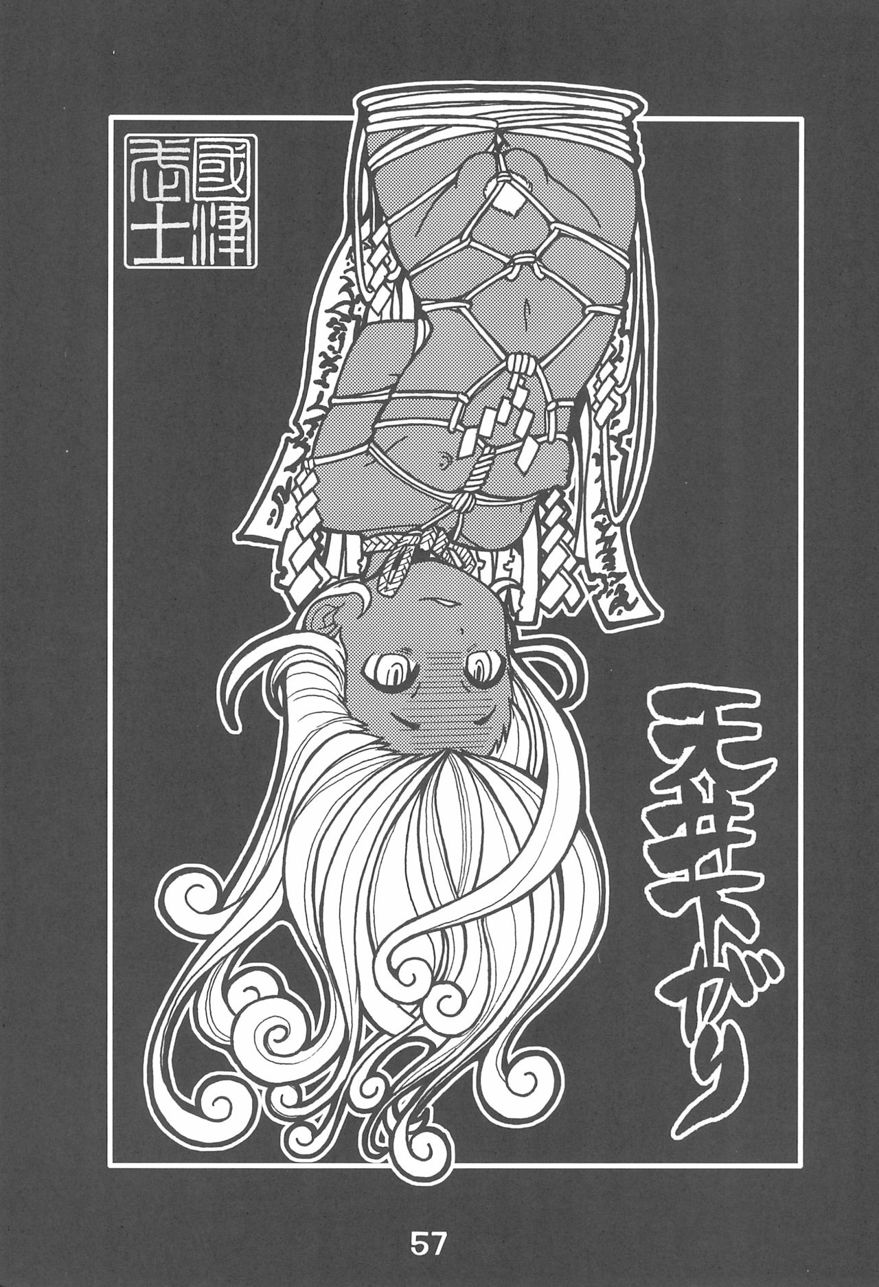 Rakugaki-chou - Page 57