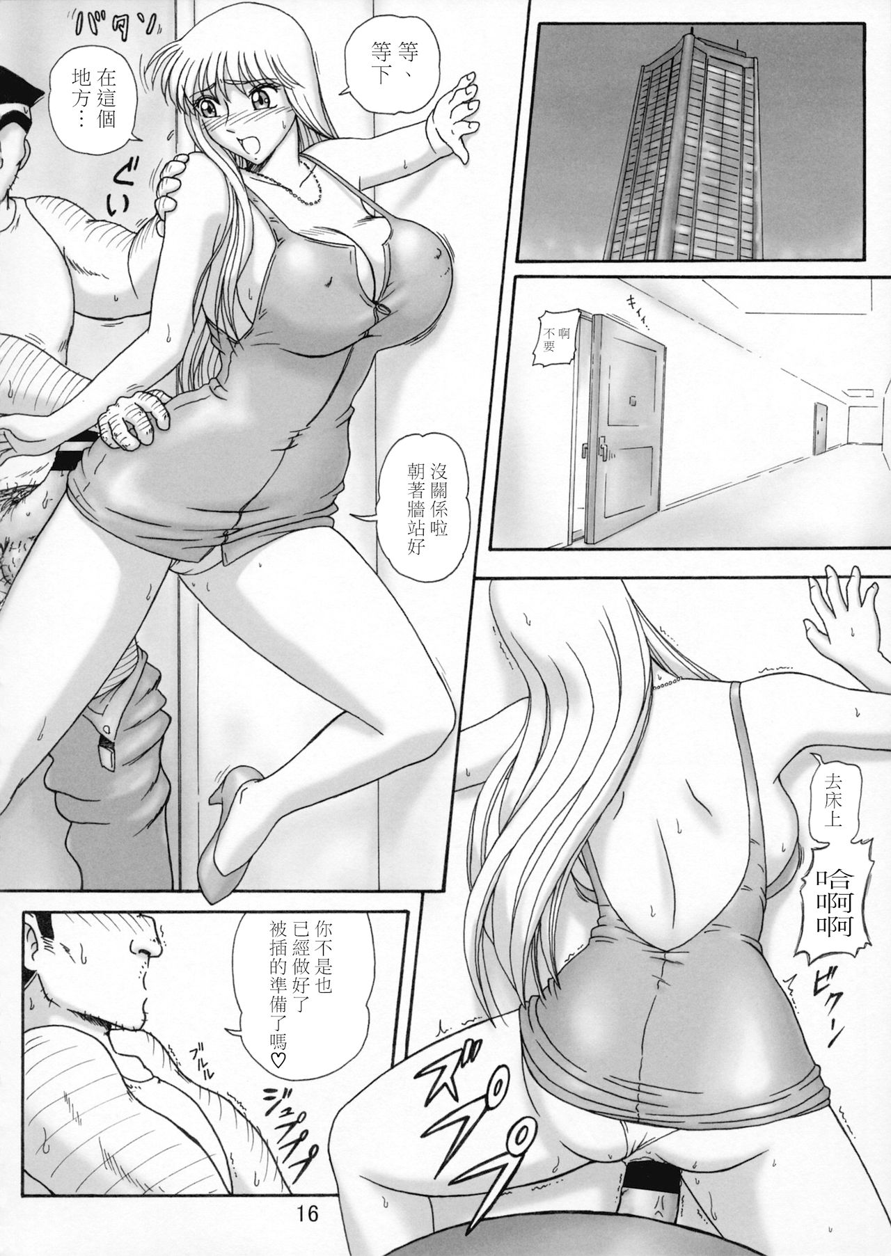 Uchiage Suihanki 5gouki - Page 21
