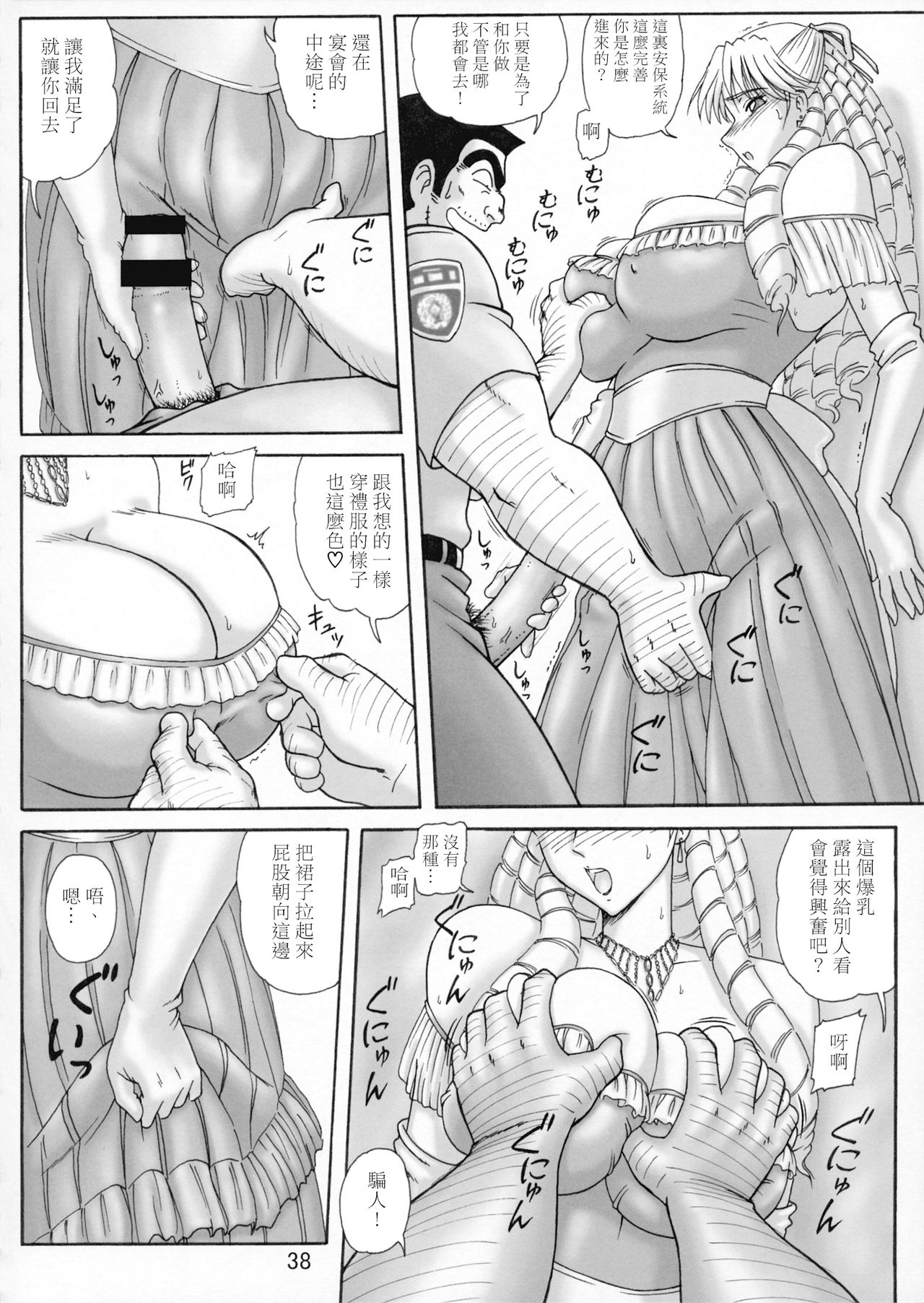 Uchiage Suihanki 5gouki - Page 43