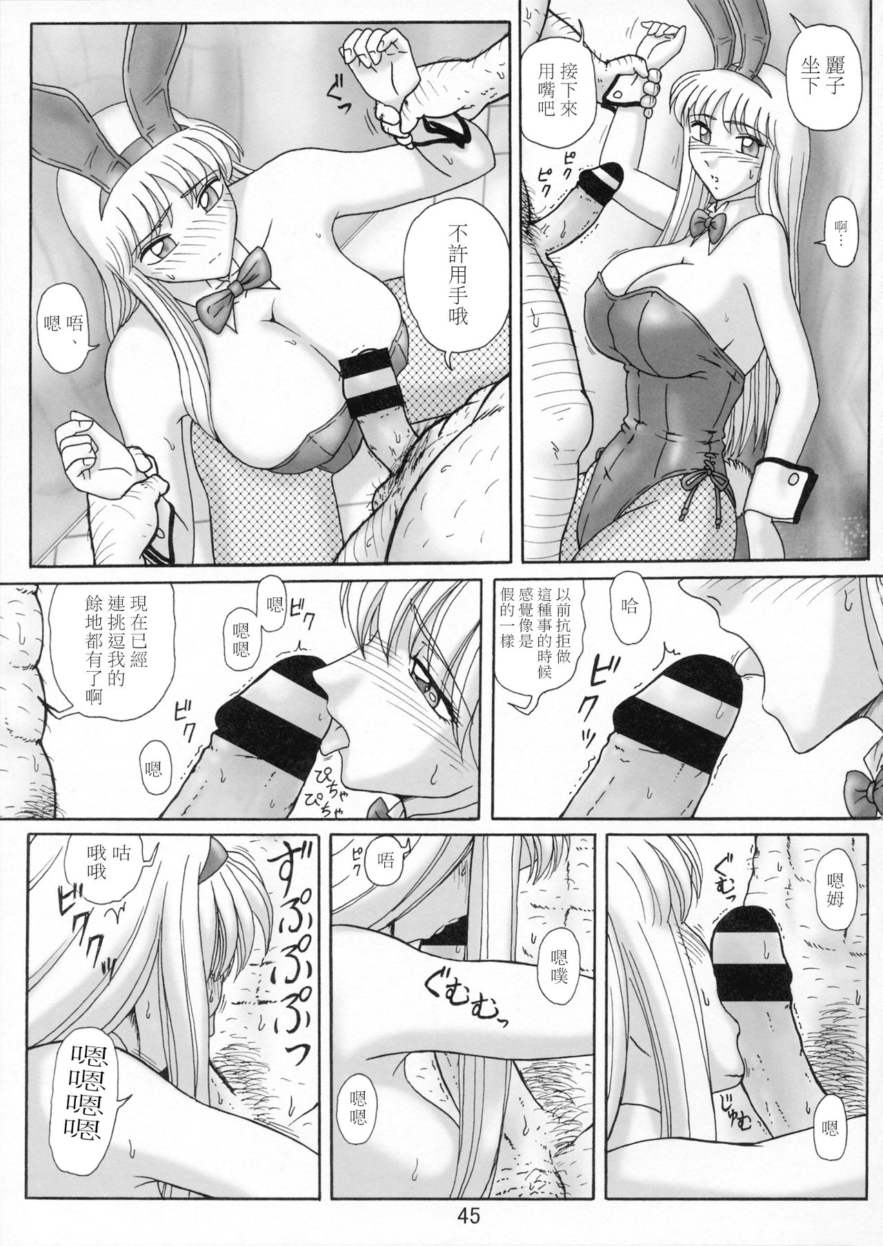 Uchiage Suihanki 5gouki - Page 50