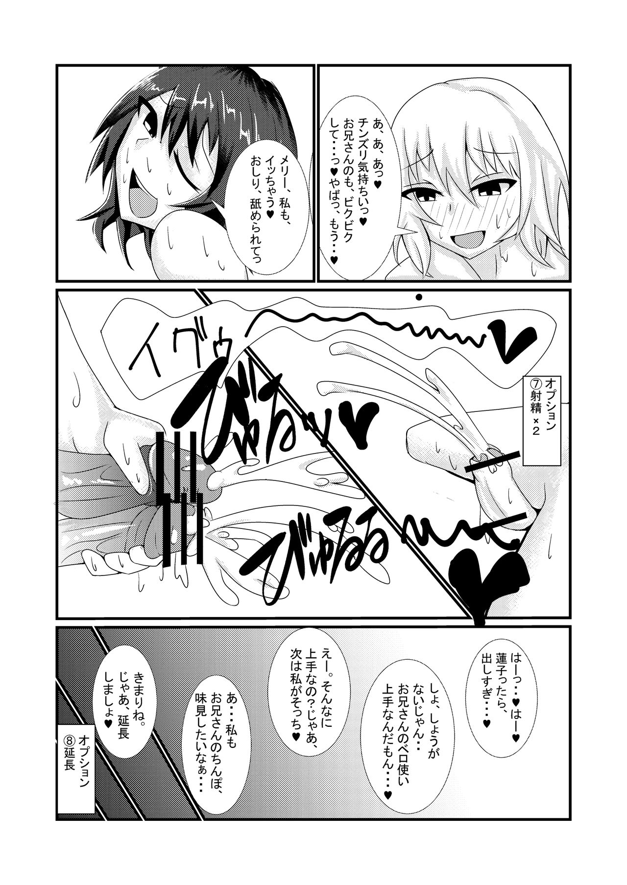 Hifuu Club de Homo Suru Hon - Page 10