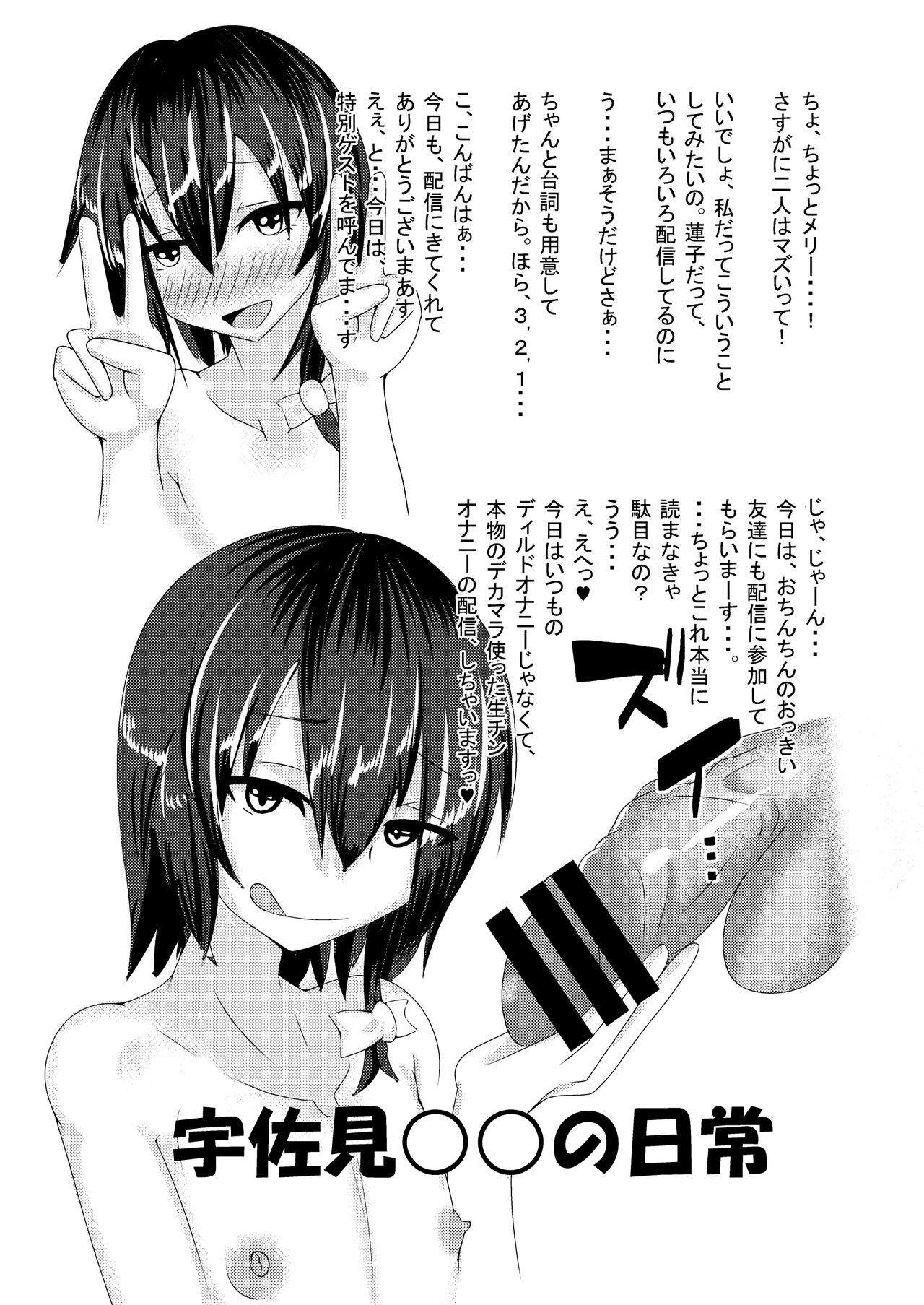 Hifuu Club de Homo Suru Hon - Page 12