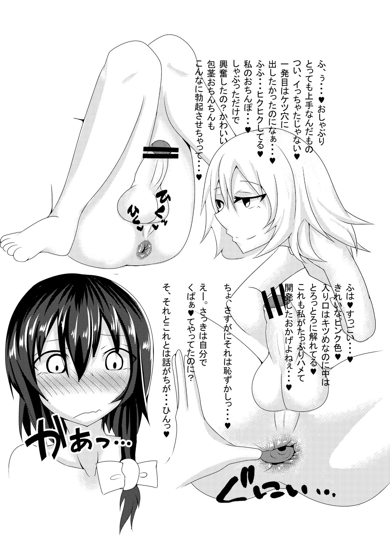 Hifuu Club de Homo Suru Hon - Page 16