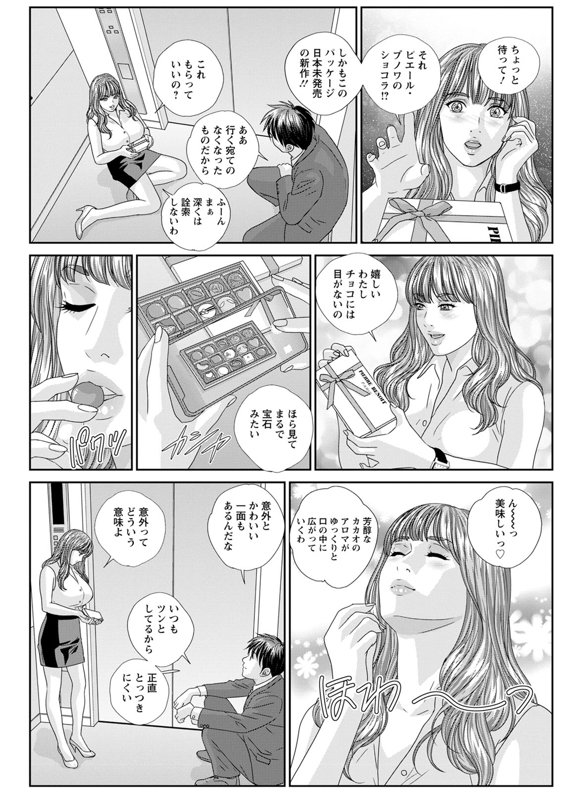 Action Pizazz 2020-08 - Page 107