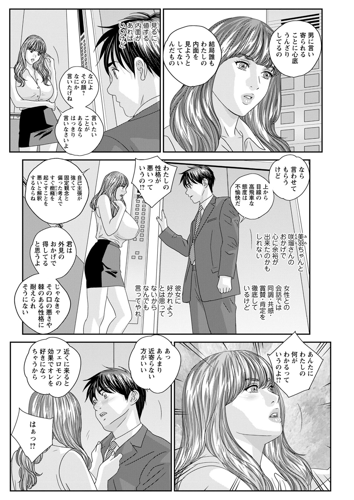 Action Pizazz 2020-08 - Page 108