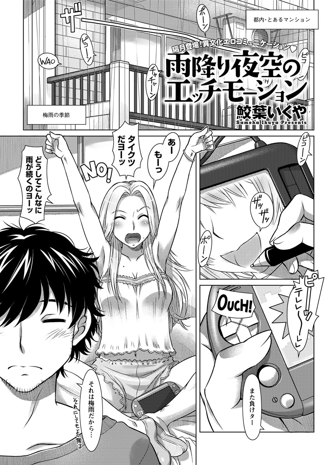 Action Pizazz 2020-08 - Page 117