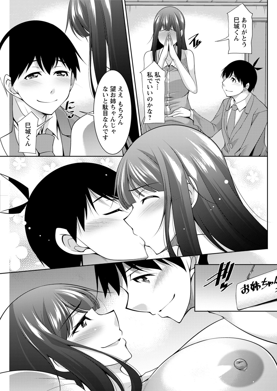Action Pizazz 2020-08 - Page 147