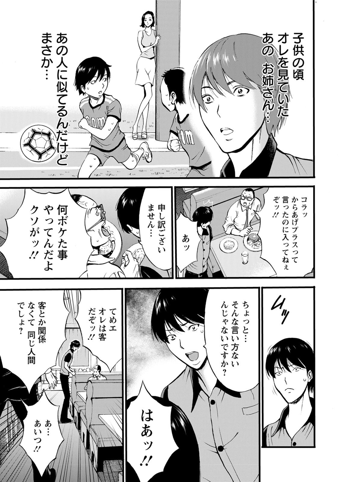 Action Pizazz 2020-08 - Page 15