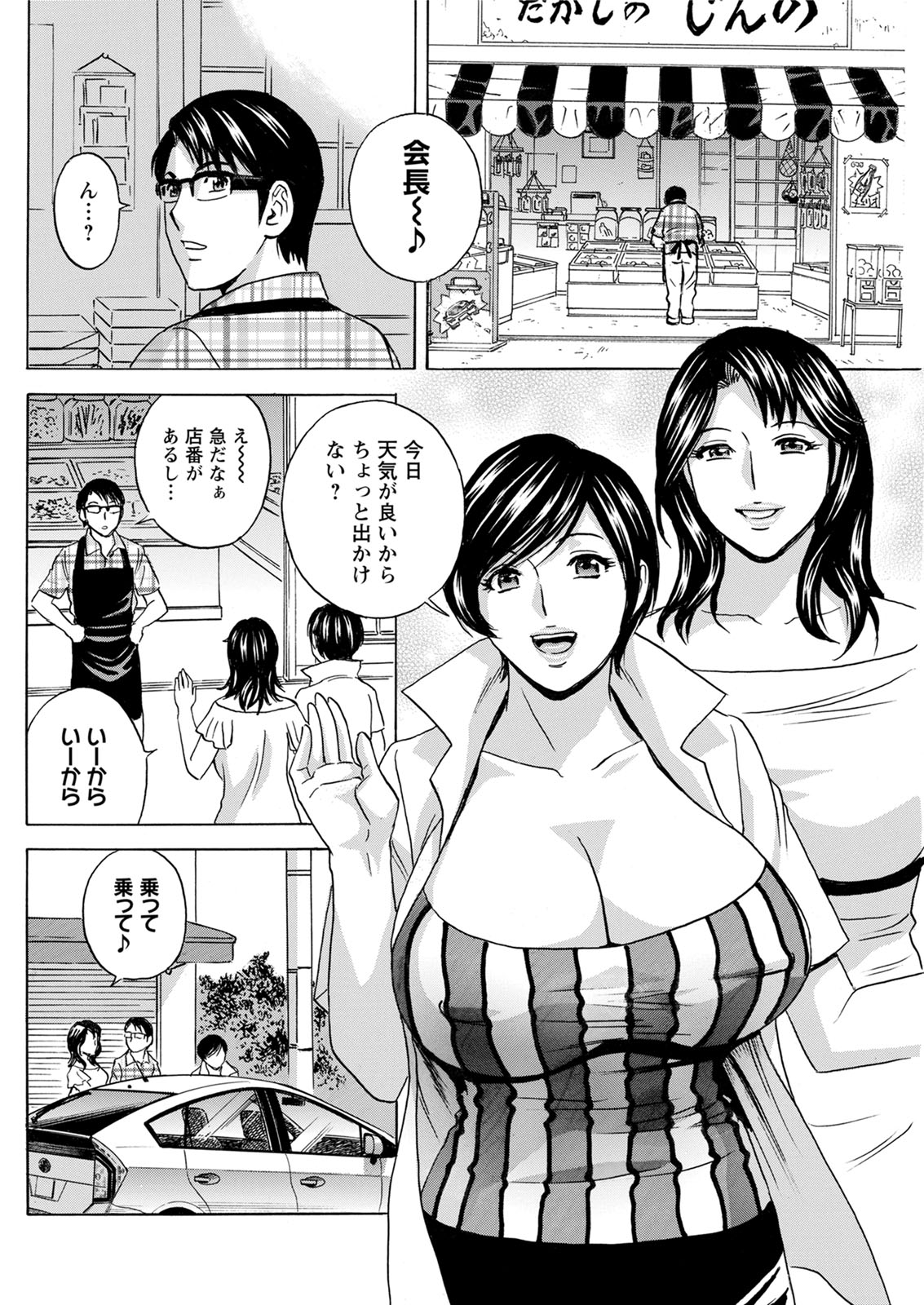Action Pizazz 2020-08 - Page 160