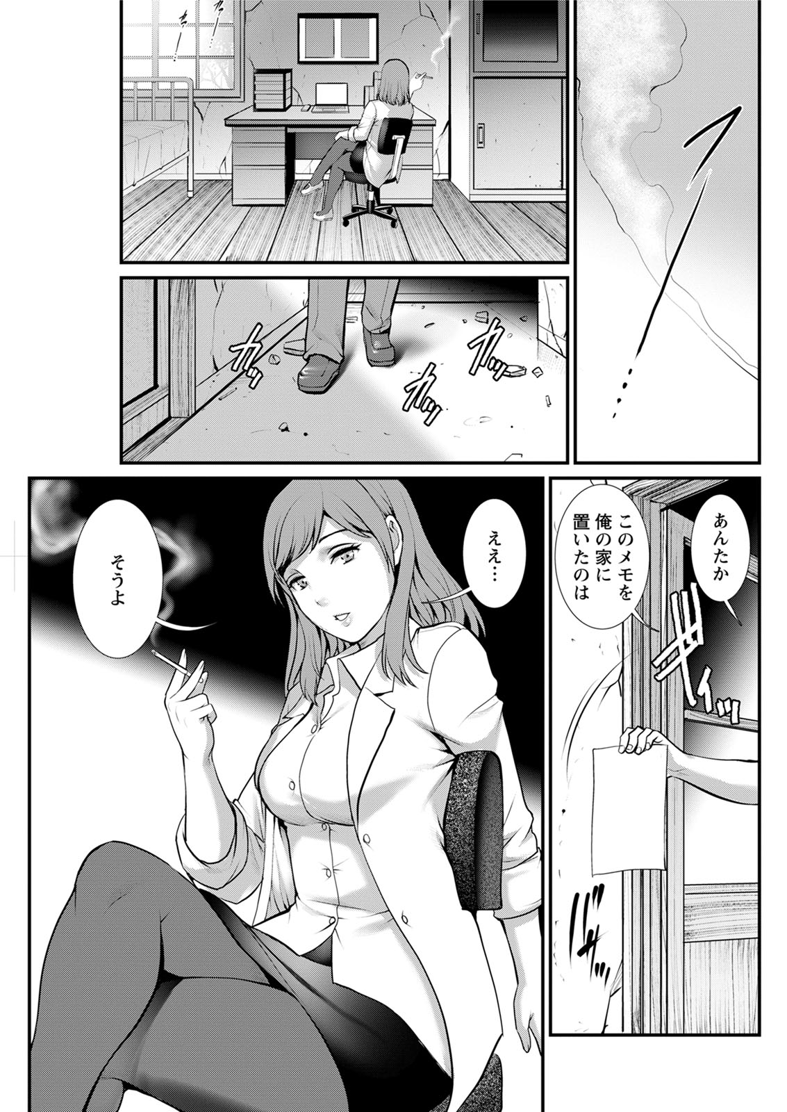 Action Pizazz 2020-08 - Page 241