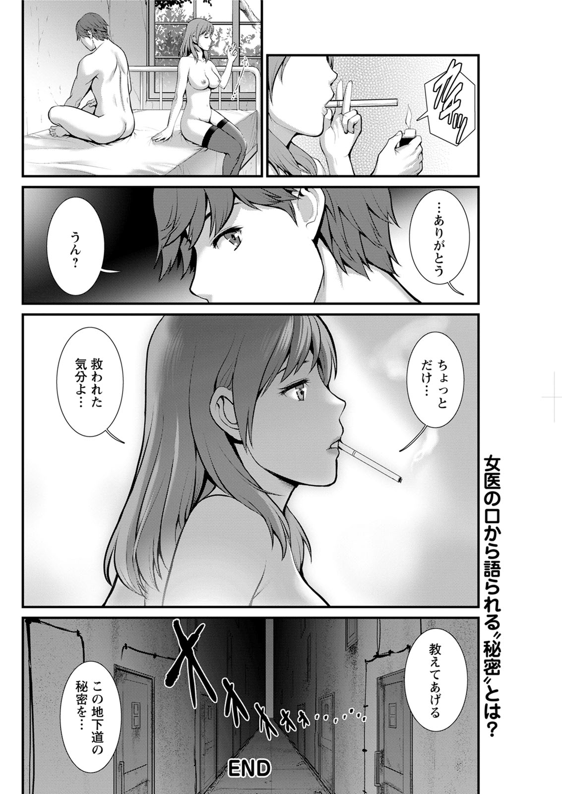 Action Pizazz 2020-08 - Page 252