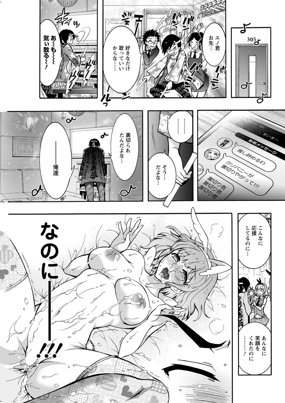 Action Pizazz 2020-08 - Page 257
