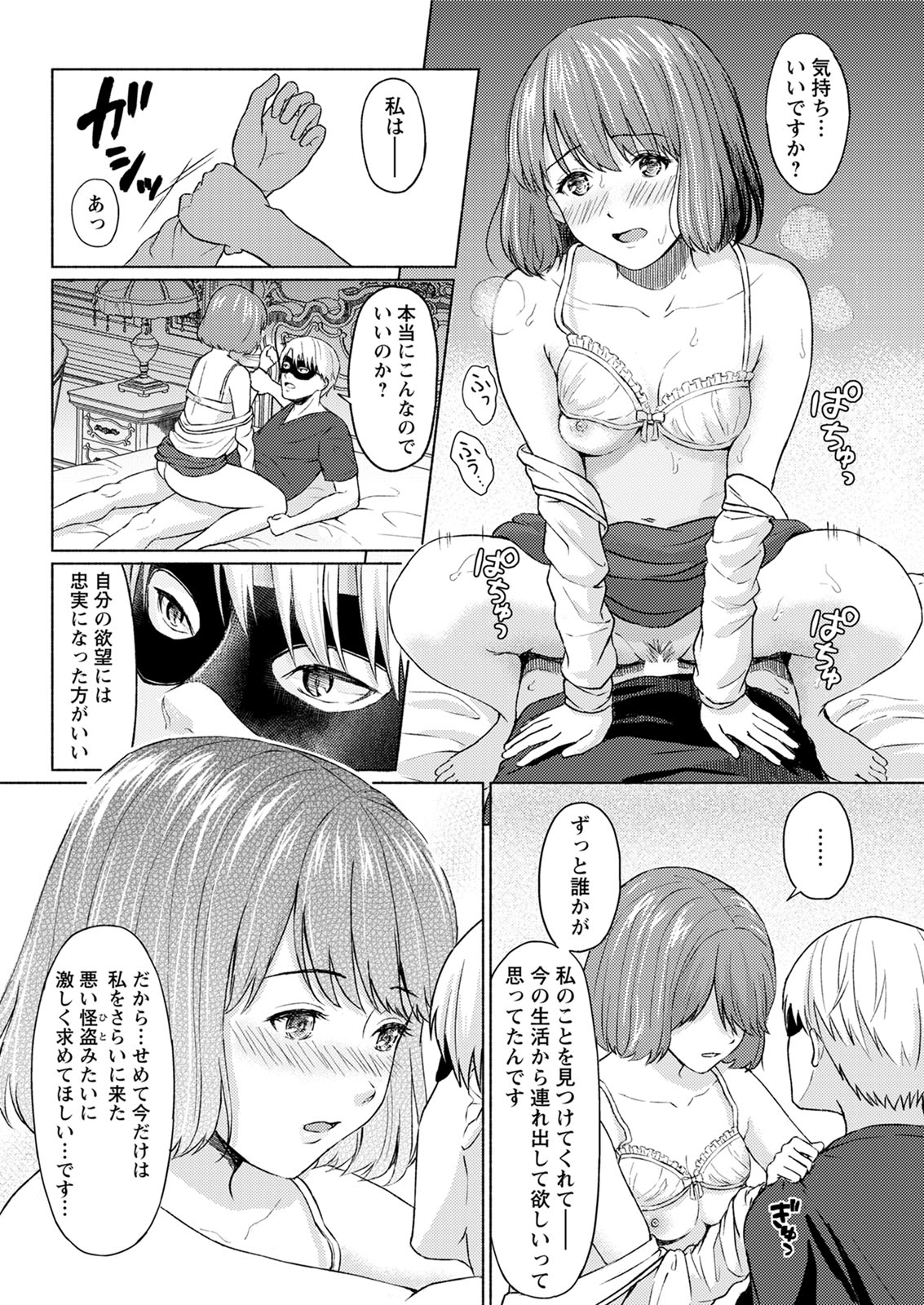 Action Pizazz 2020-08 - Page 304
