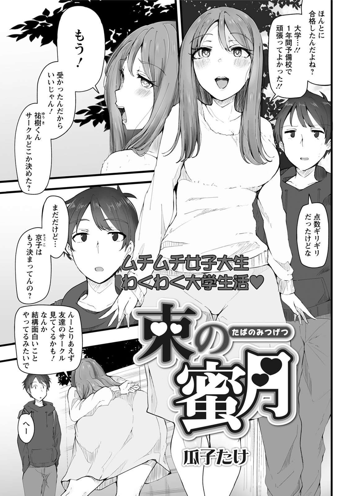 Action Pizazz 2020-08 - Page 313
