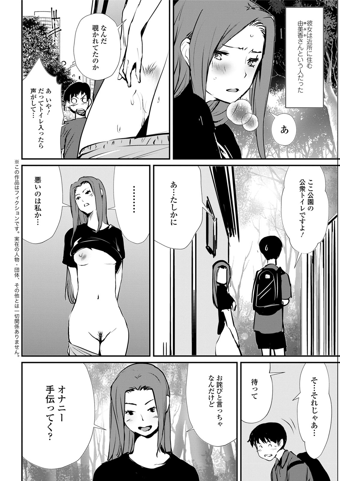 Action Pizazz 2020-08 - Page 332