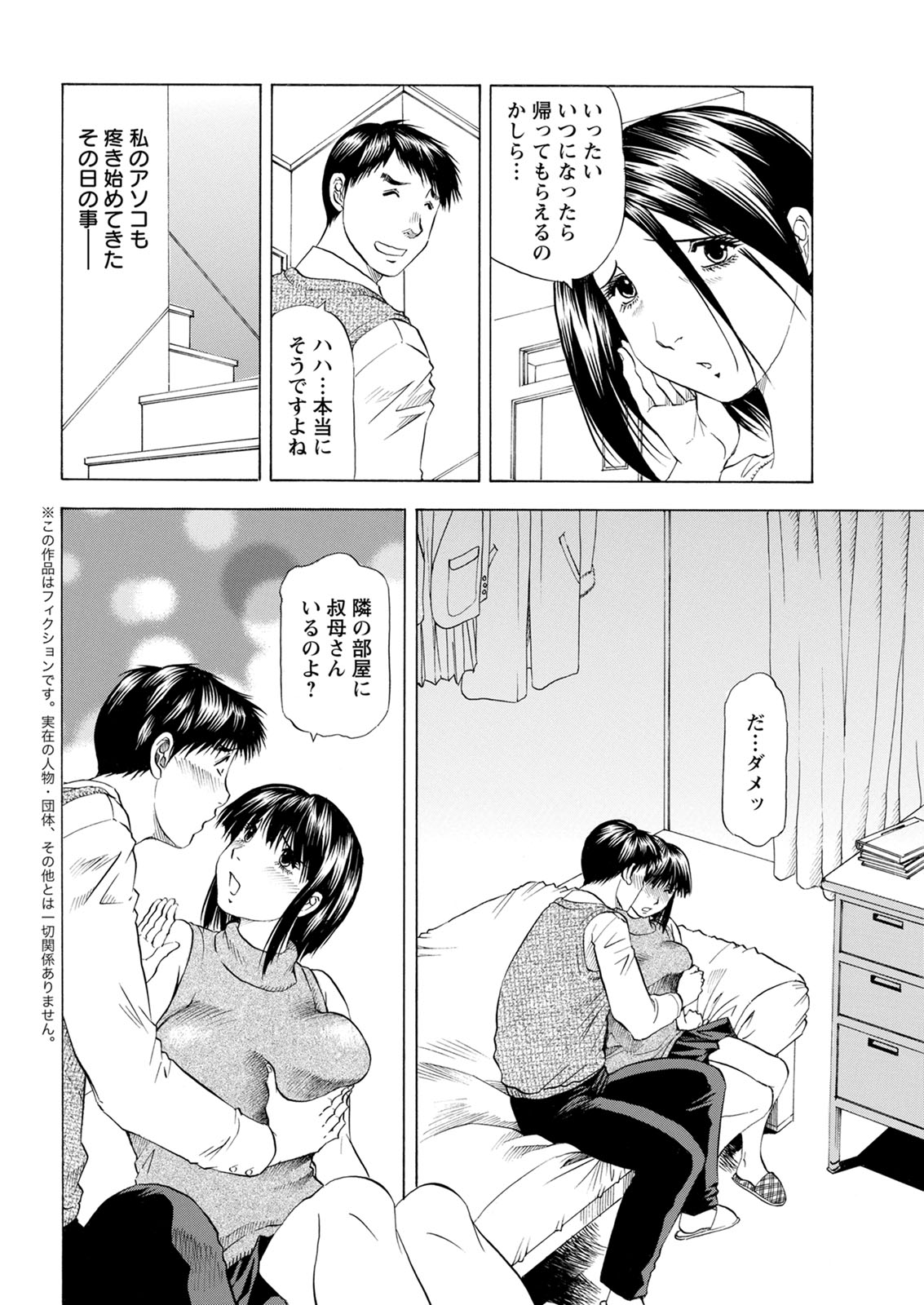 Action Pizazz 2020-08 - Page 350