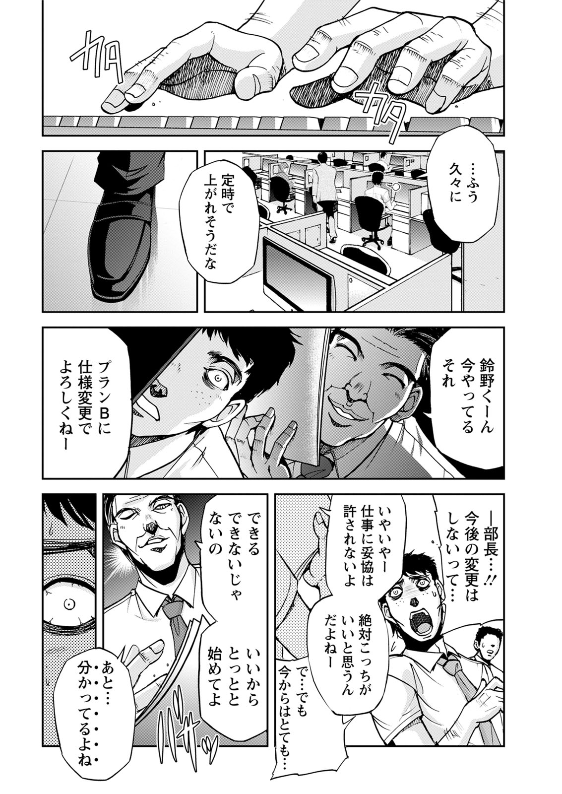 Action Pizazz 2020-08 - Page 64